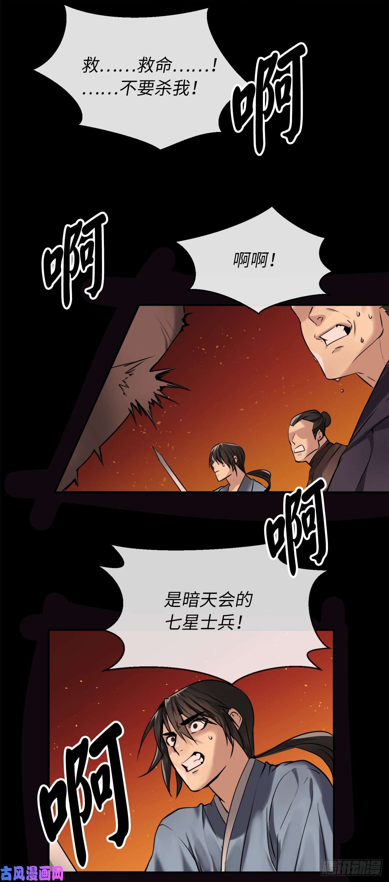 废柴重生之我要当大佬54.凶魔坟墓