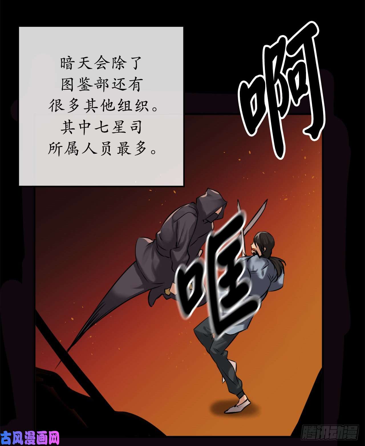 废柴重生之我要当大佬54.凶魔坟墓