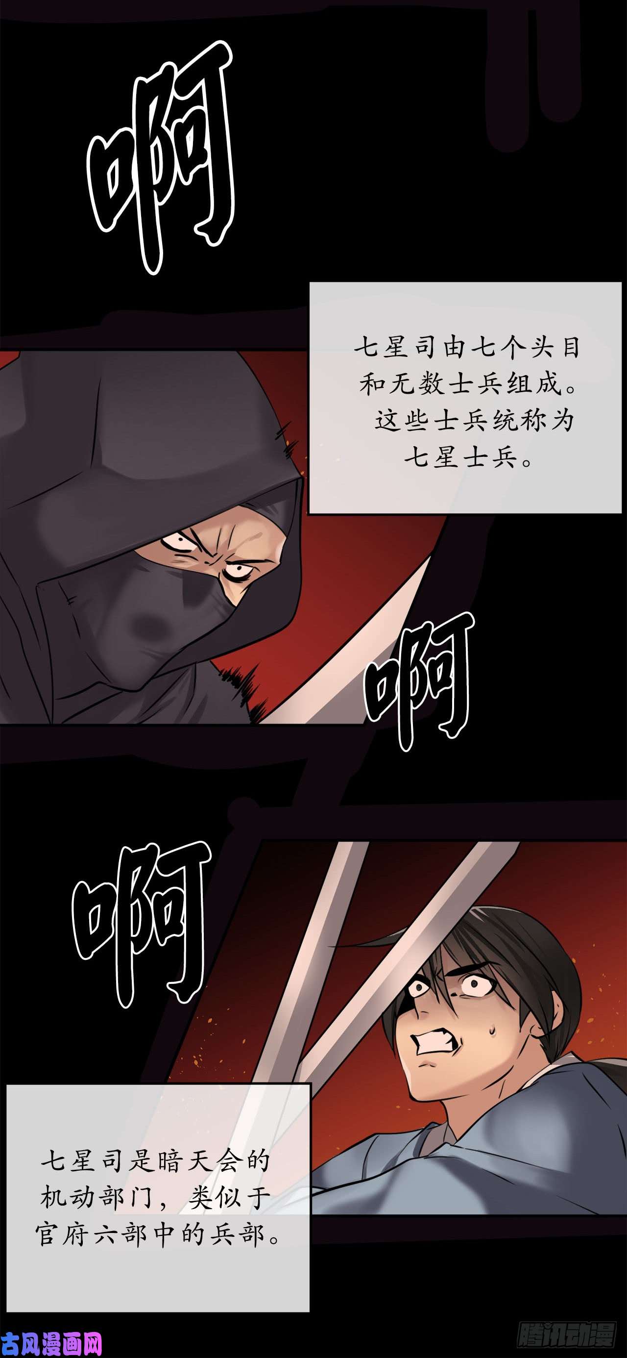 废柴重生之我要当大佬54.凶魔坟墓