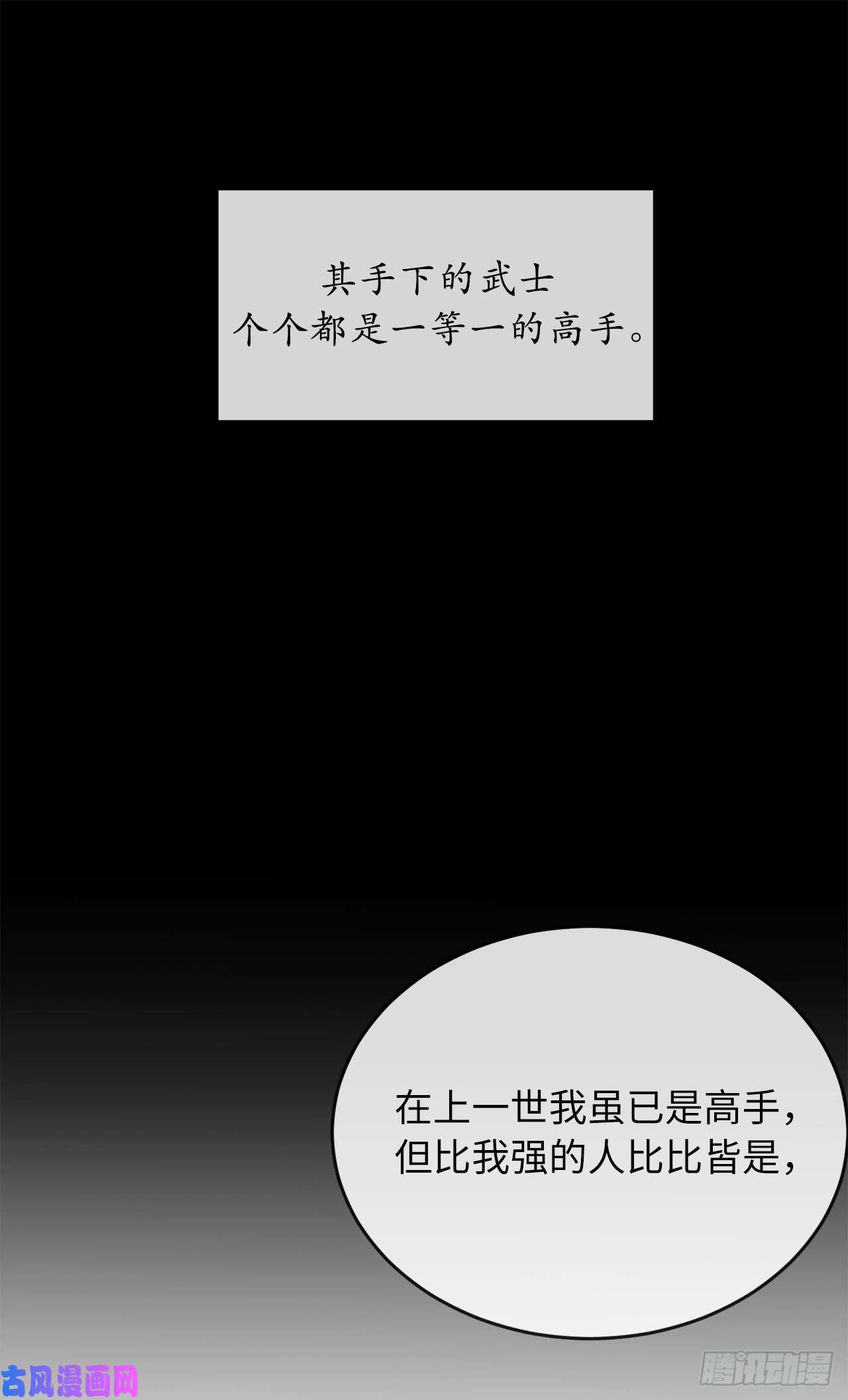 废柴重生之我要当大佬54.凶魔坟墓
