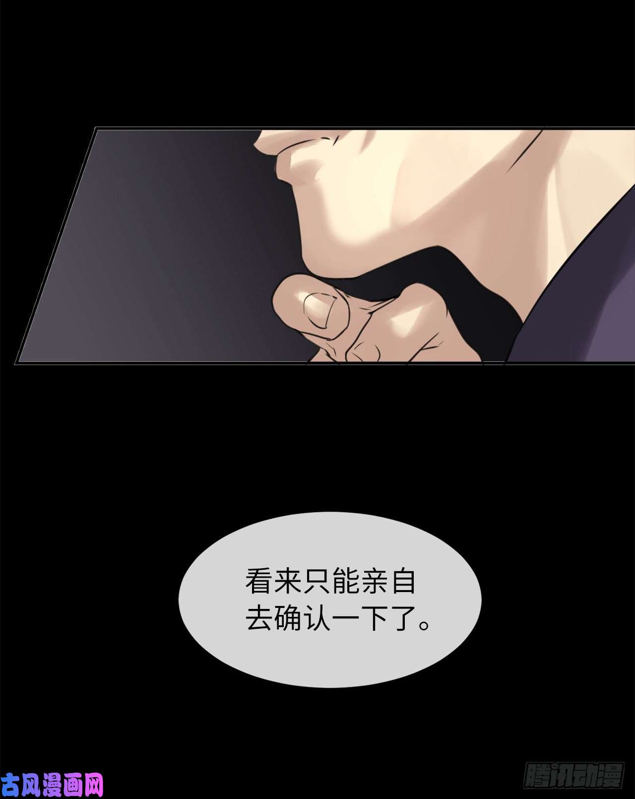 废柴重生之我要当大佬54.凶魔坟墓