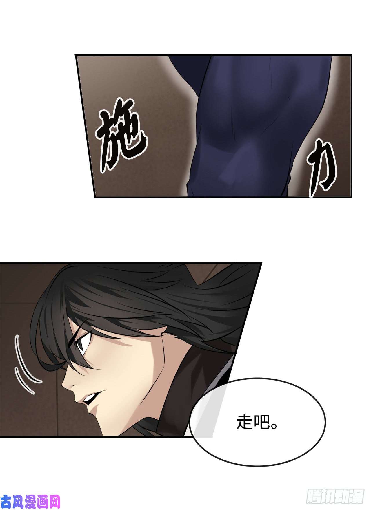 废柴重生之我要当大佬55.越吴三剑