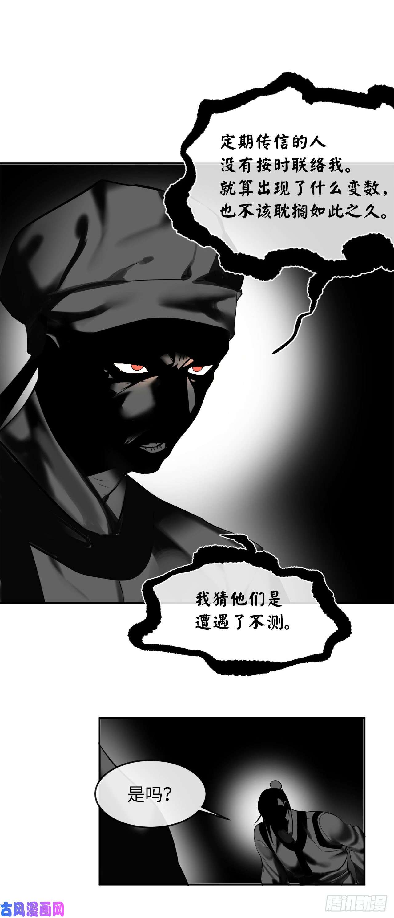 废柴重生之我要当大佬55.越吴三剑