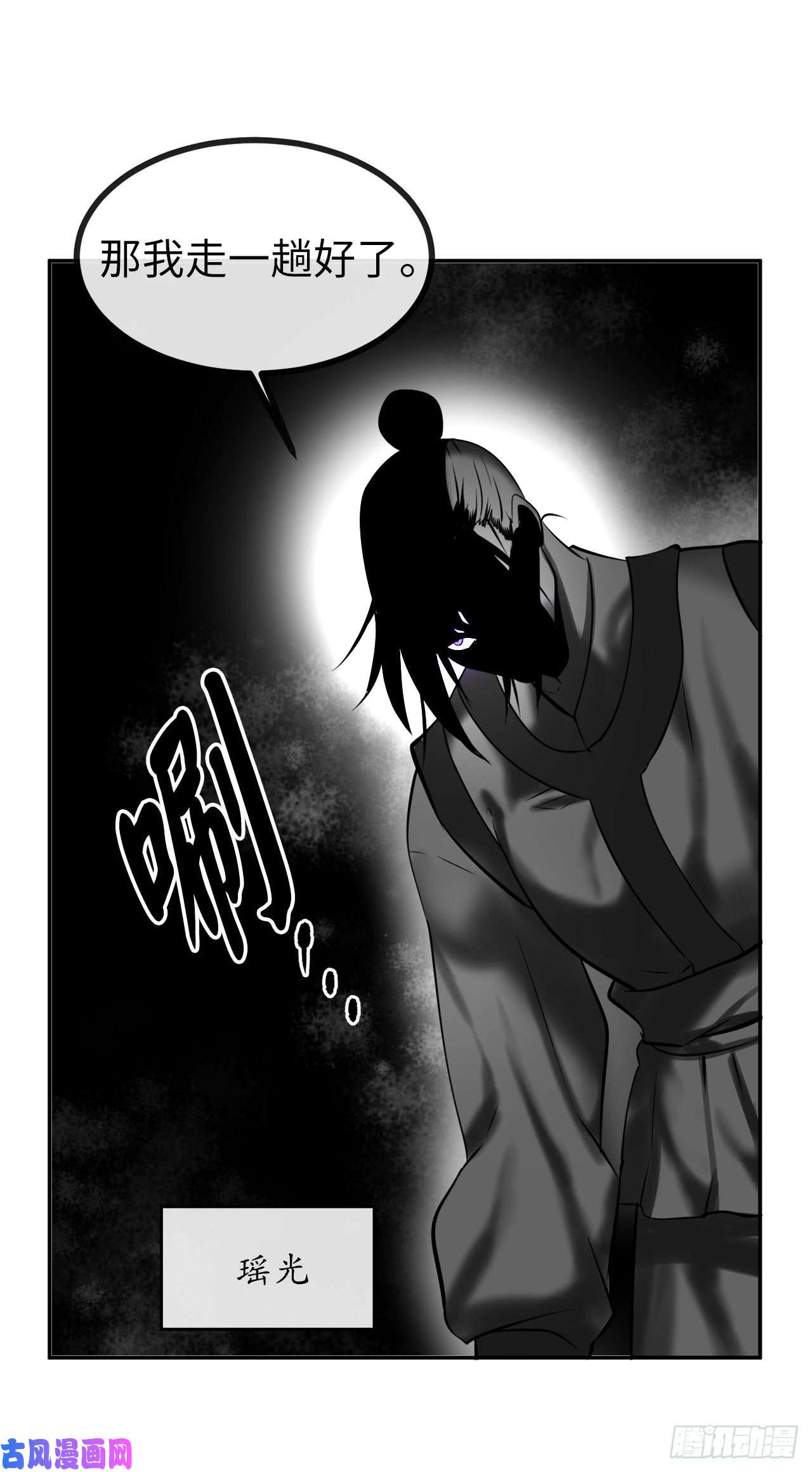 废柴重生之我要当大佬55.越吴三剑