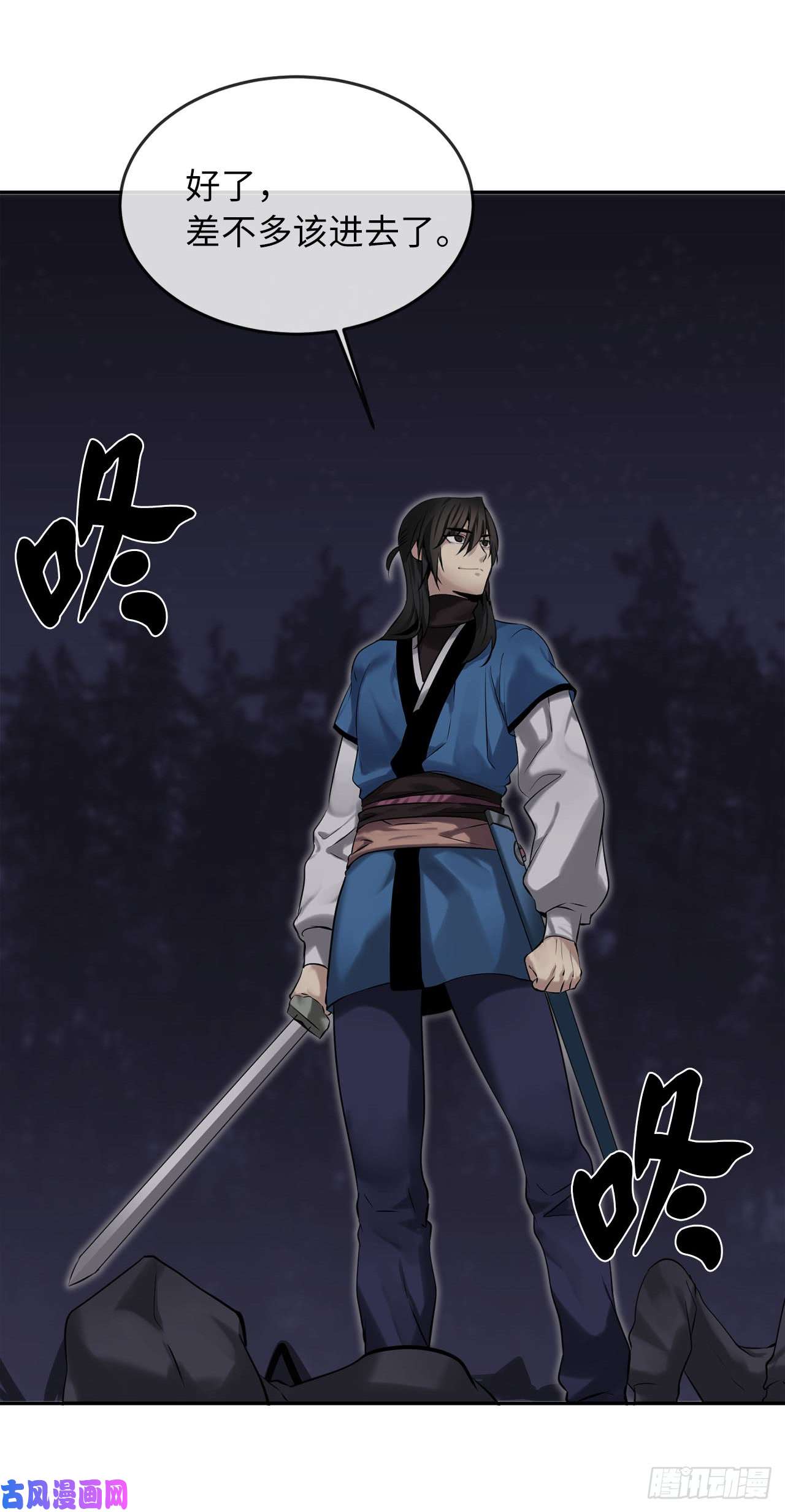 废柴重生之我要当大佬55.越吴三剑