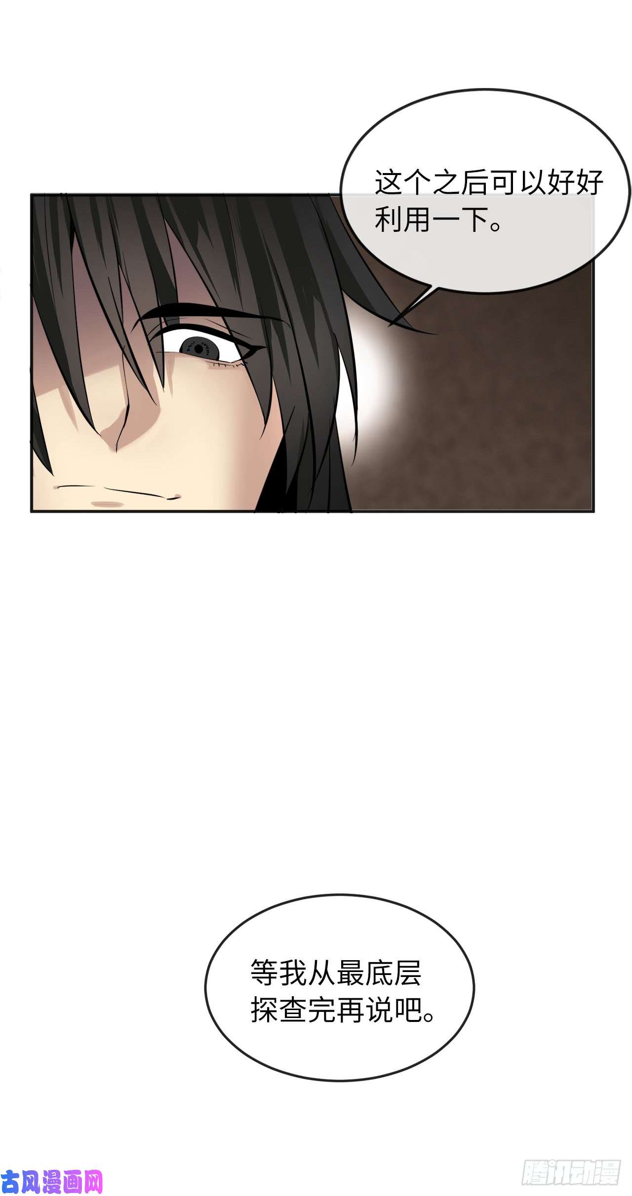 废柴重生之我要当大佬55.越吴三剑