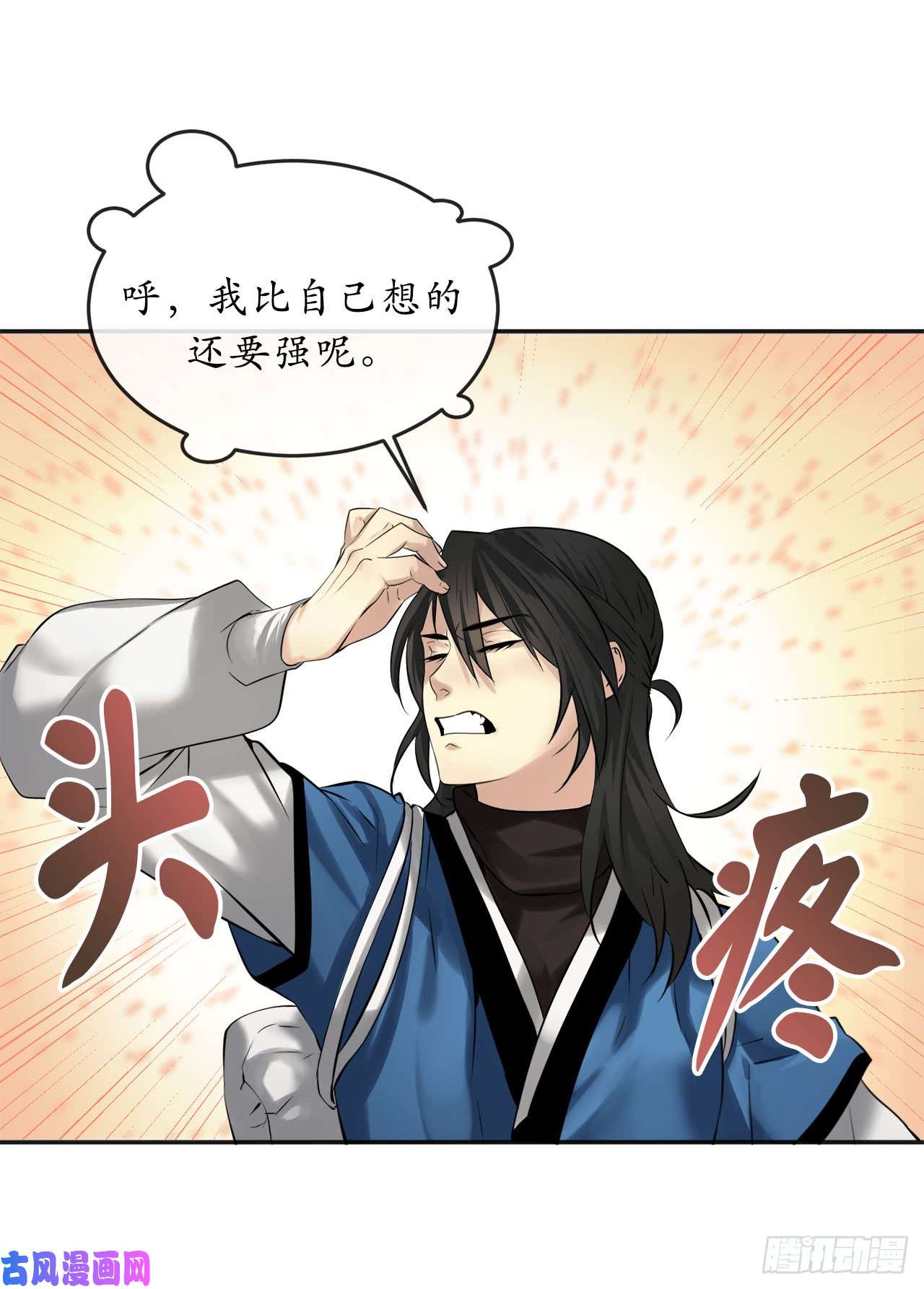 废柴重生之我要当大佬55.越吴三剑