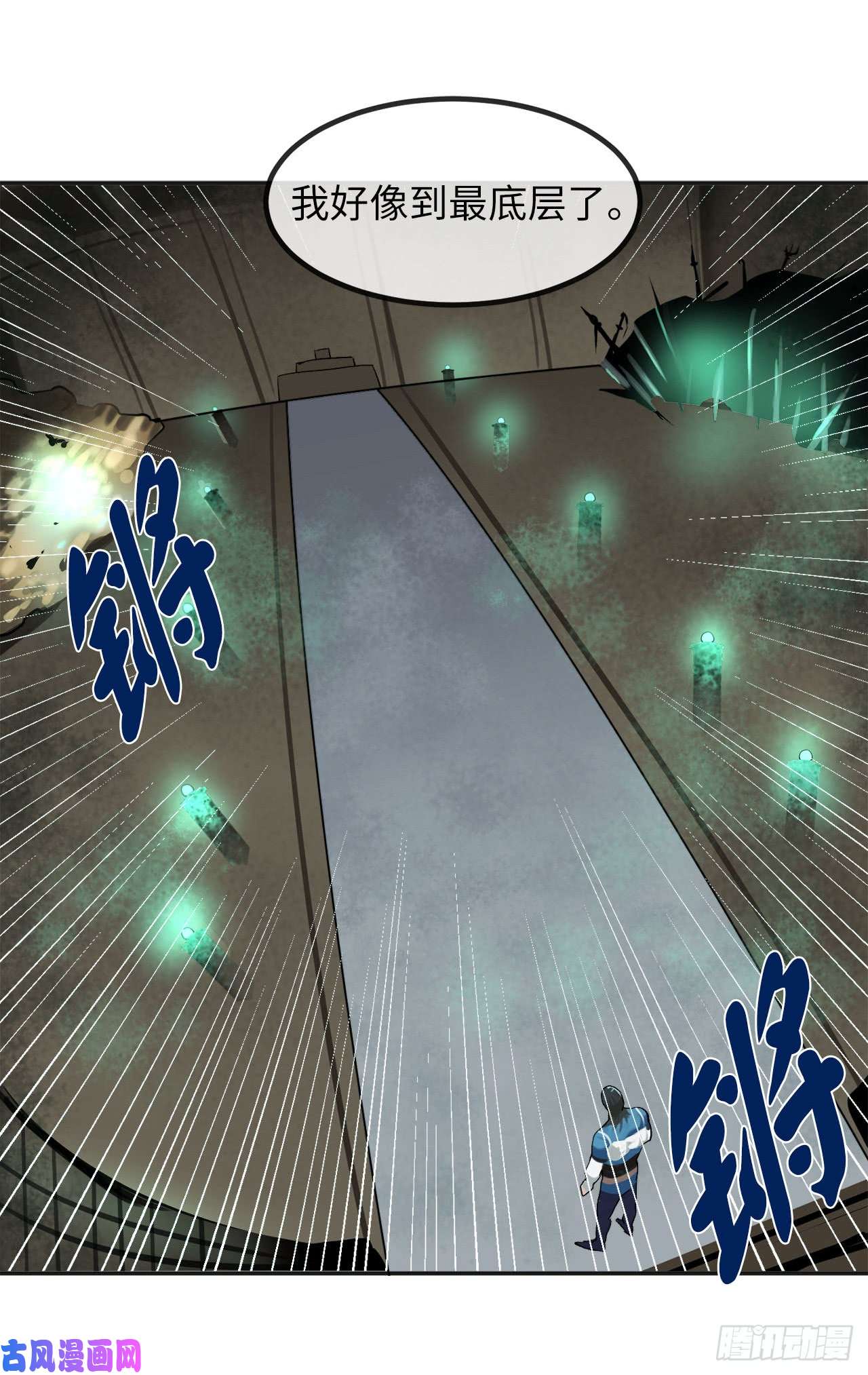 废柴重生之我要当大佬55.越吴三剑