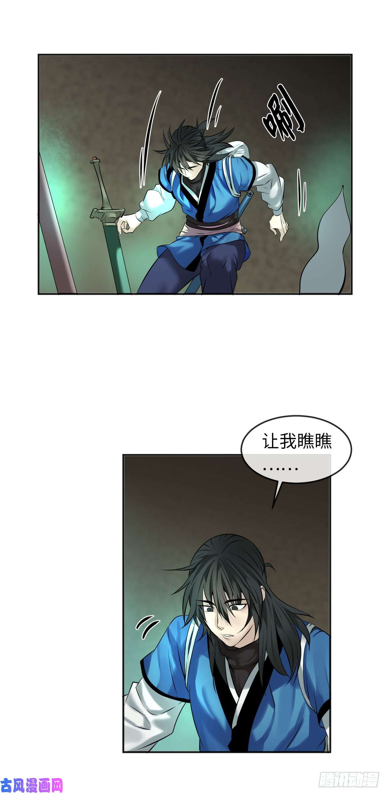 废柴重生之我要当大佬55.越吴三剑