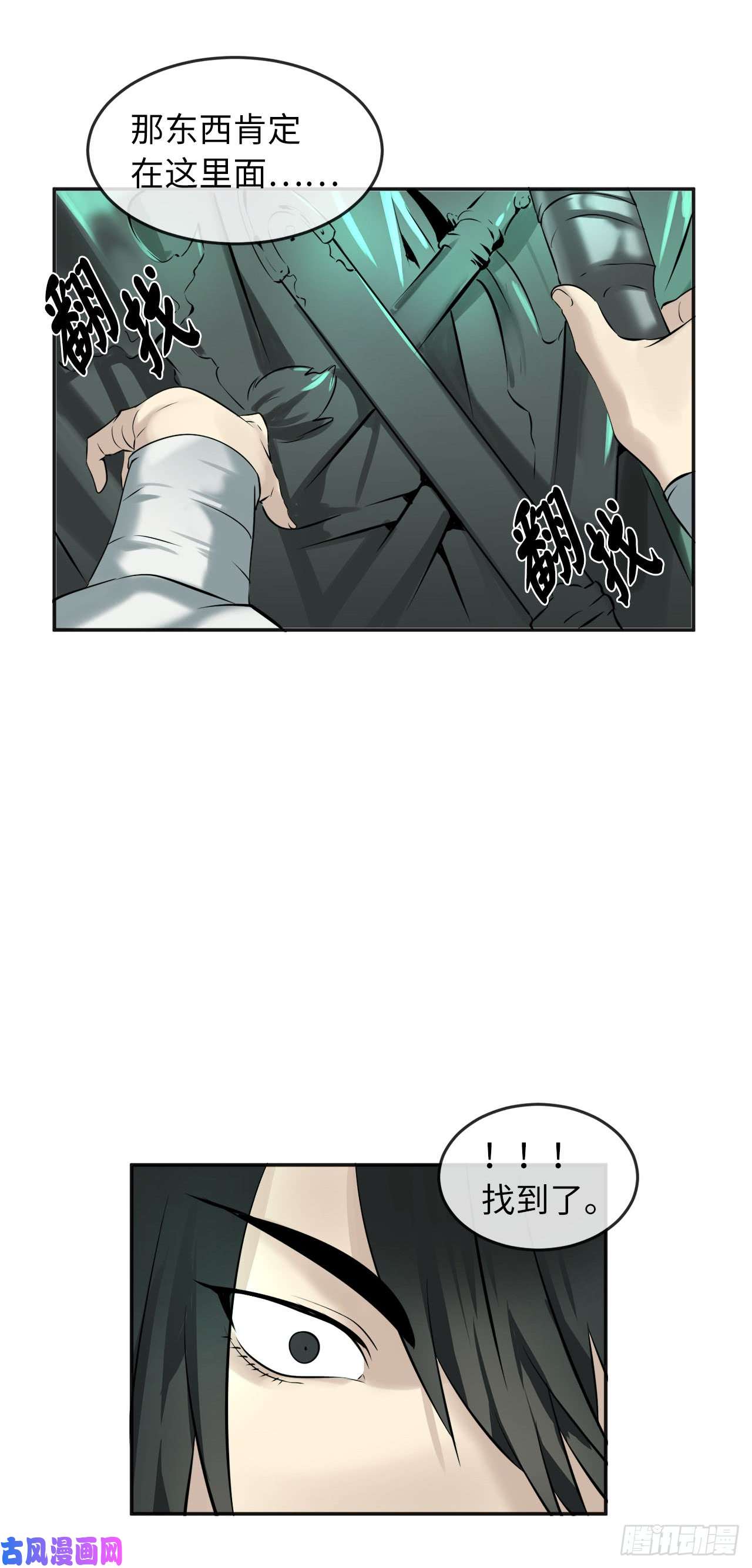 废柴重生之我要当大佬55.越吴三剑