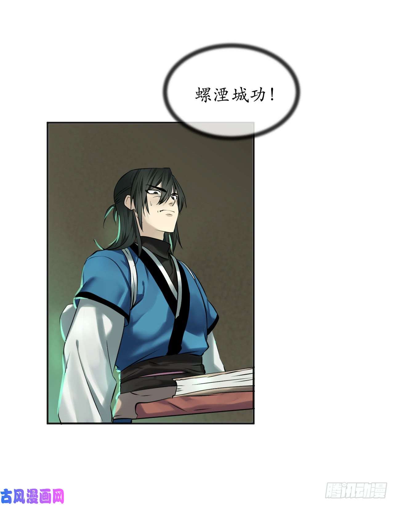 废柴重生之我要当大佬55.越吴三剑