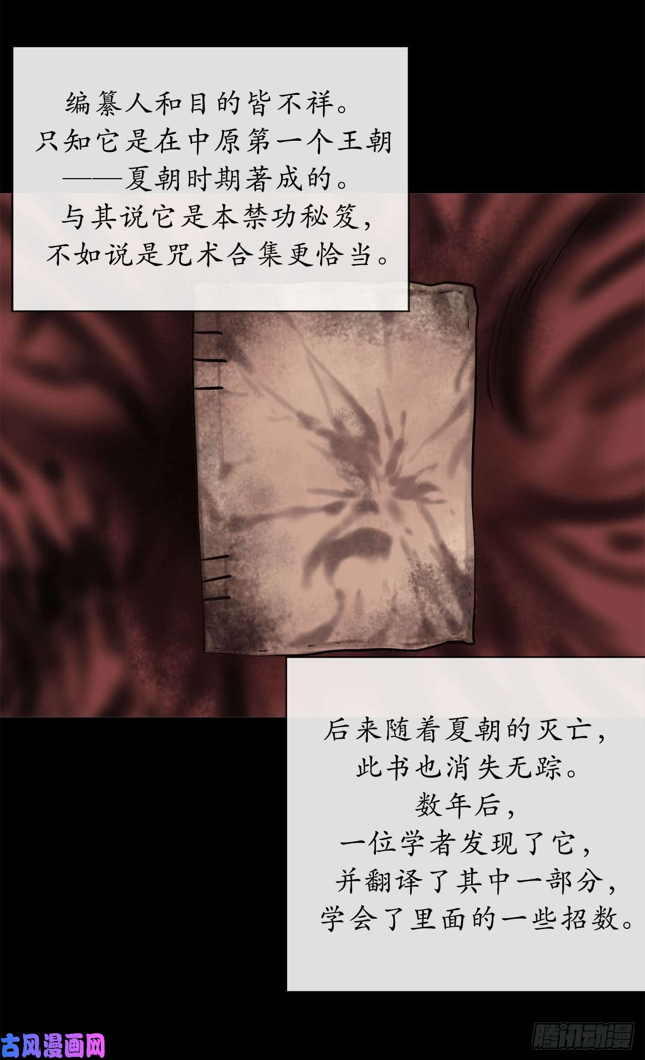 废柴重生之我要当大佬55.越吴三剑