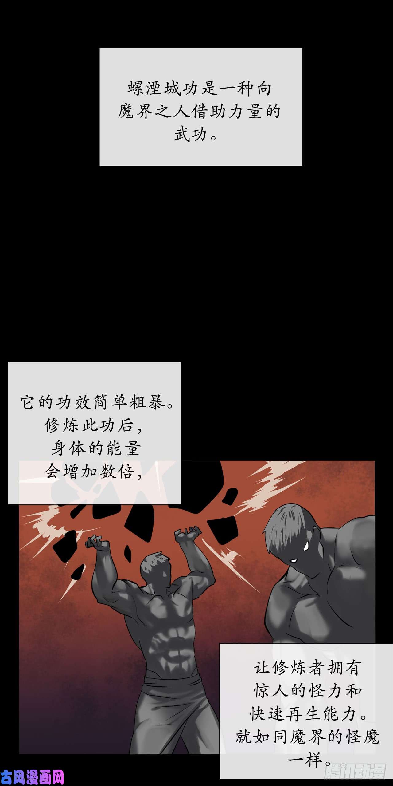 废柴重生之我要当大佬55.越吴三剑