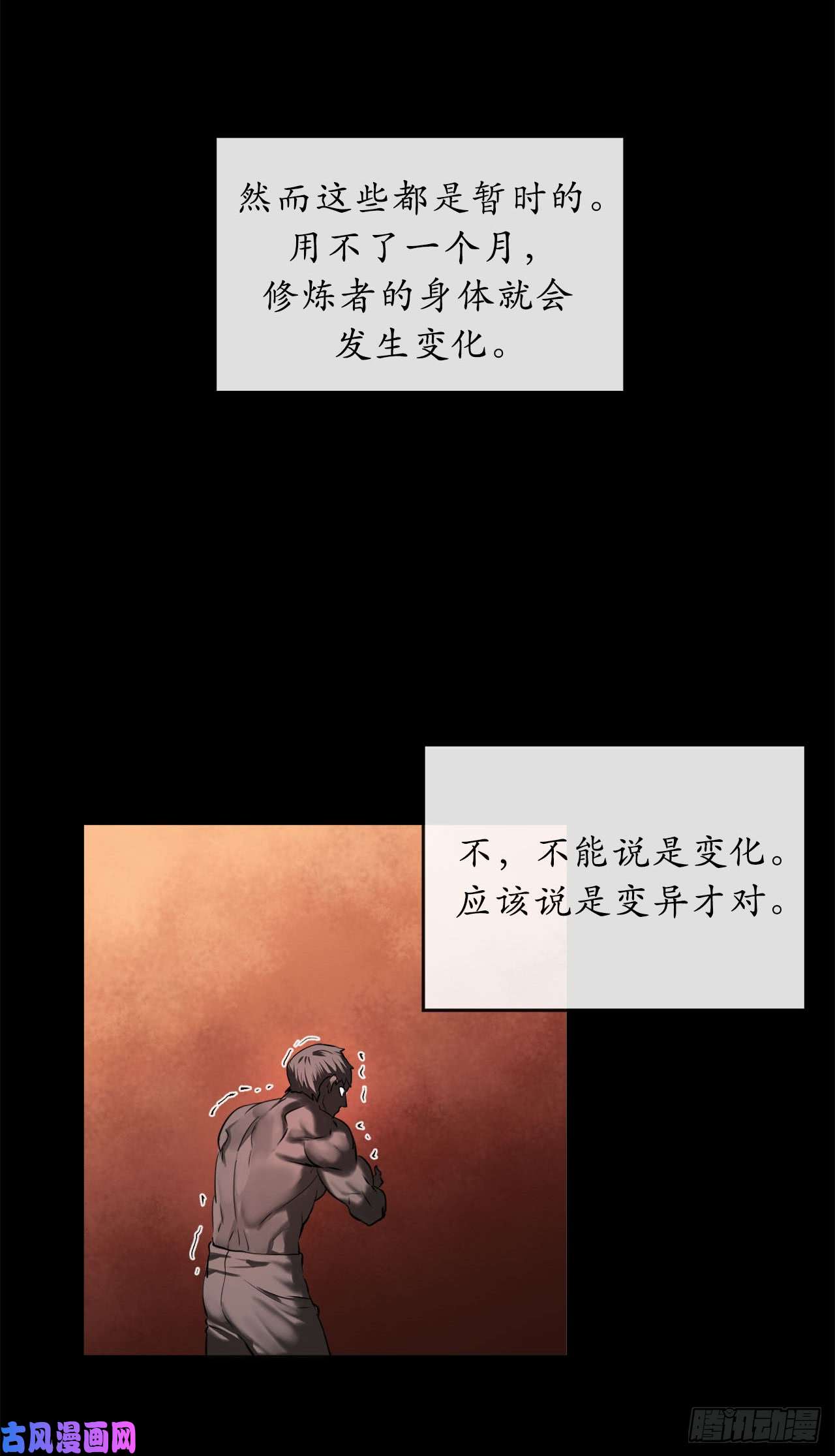 废柴重生之我要当大佬55.越吴三剑