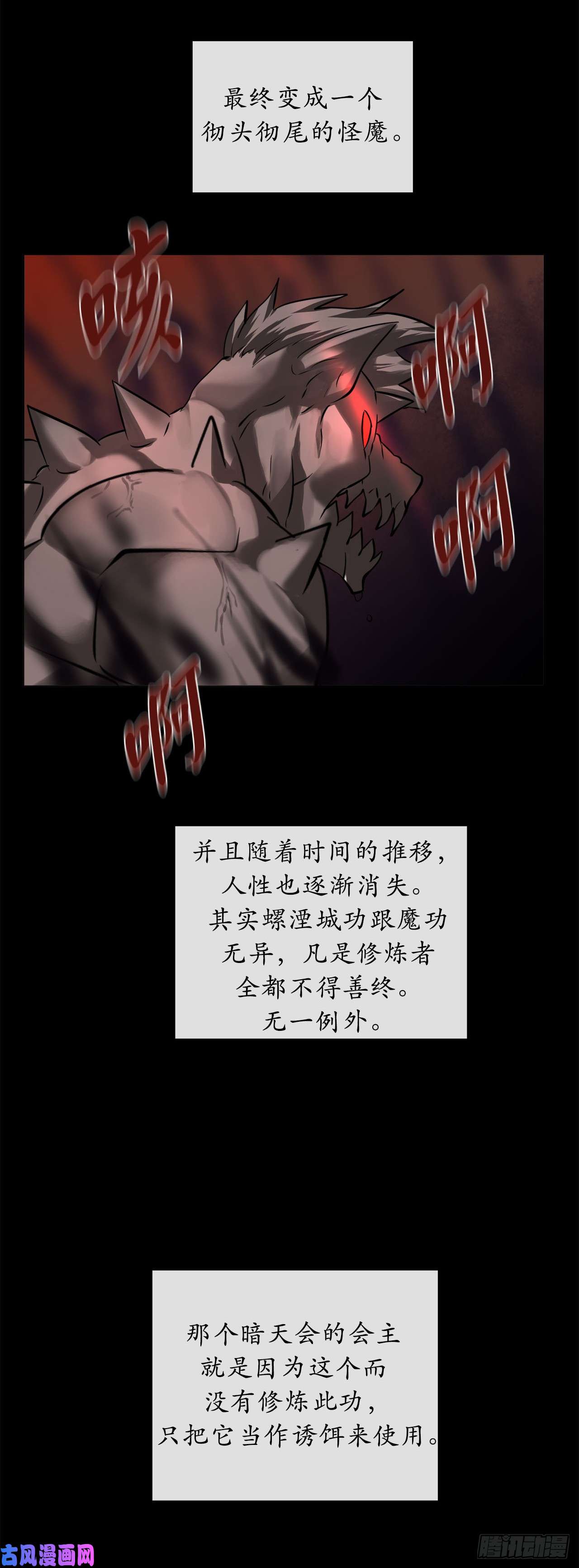 废柴重生之我要当大佬55.越吴三剑