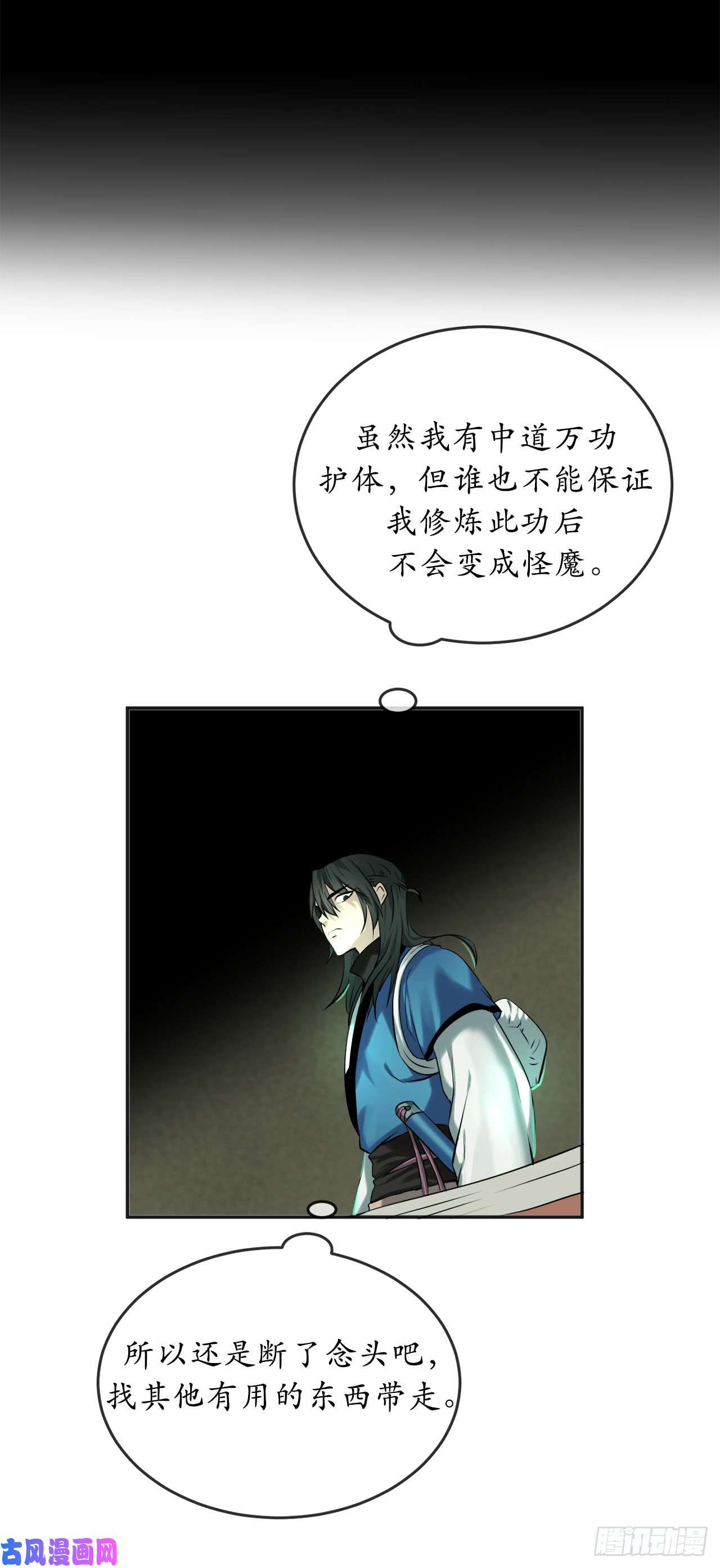 废柴重生之我要当大佬55.越吴三剑