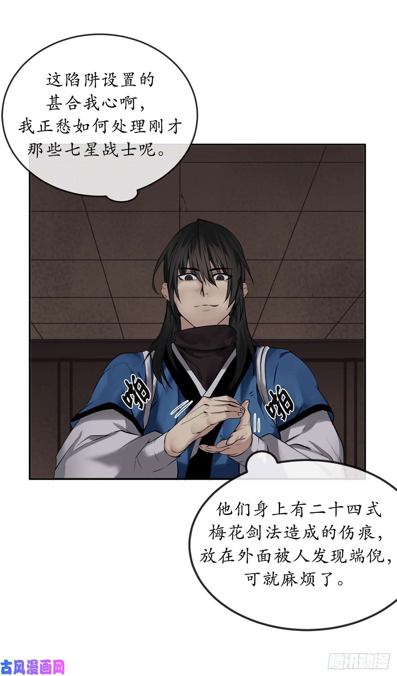 废柴重生之我要当大佬55.越吴三剑