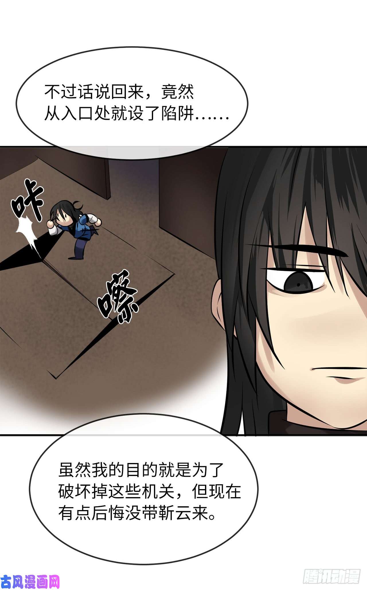 废柴重生之我要当大佬55.越吴三剑