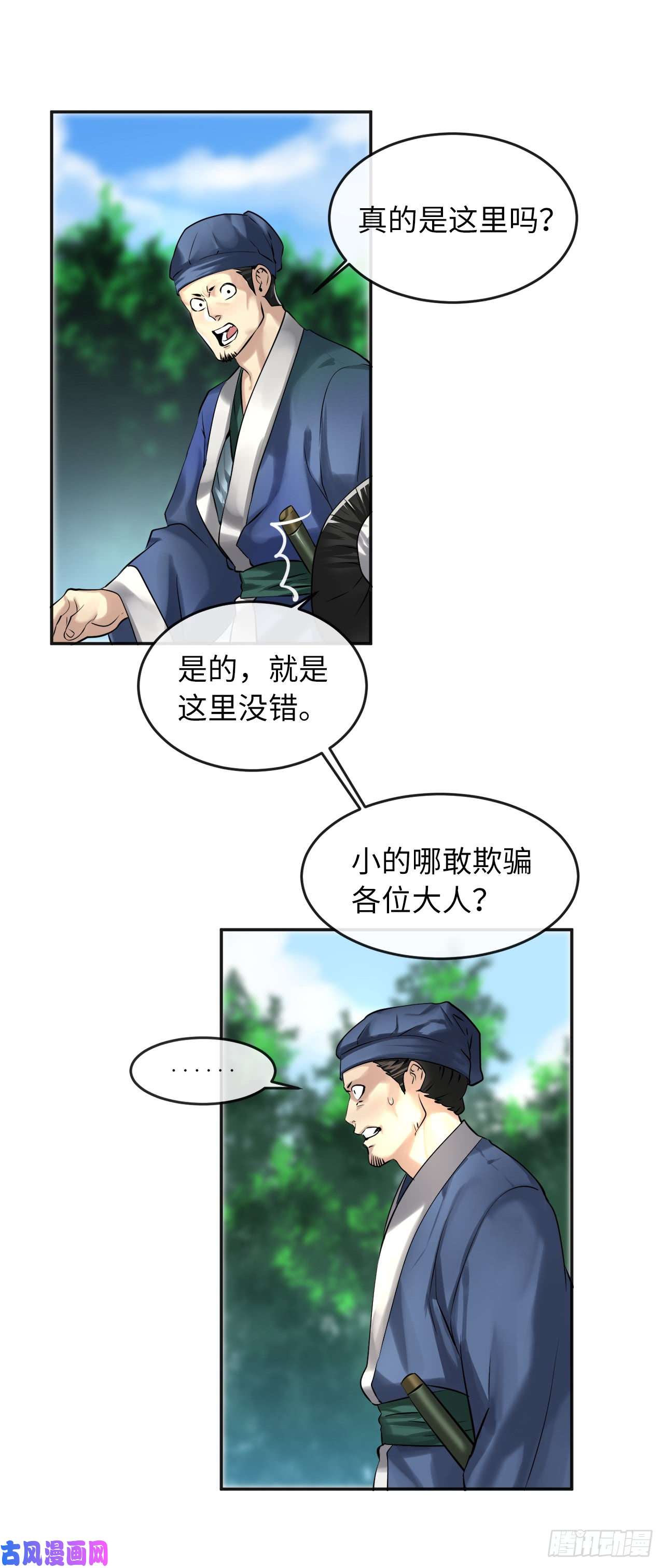 废柴重生之我要当大佬56.再遇故人
