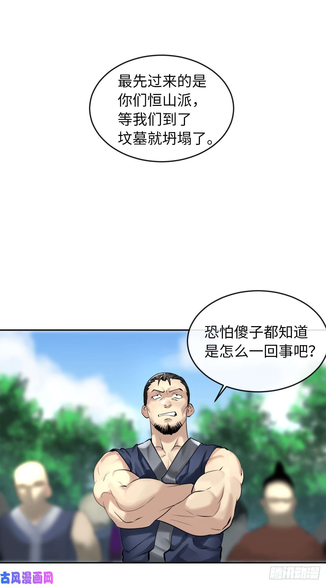 废柴重生之我要当大佬56.再遇故人