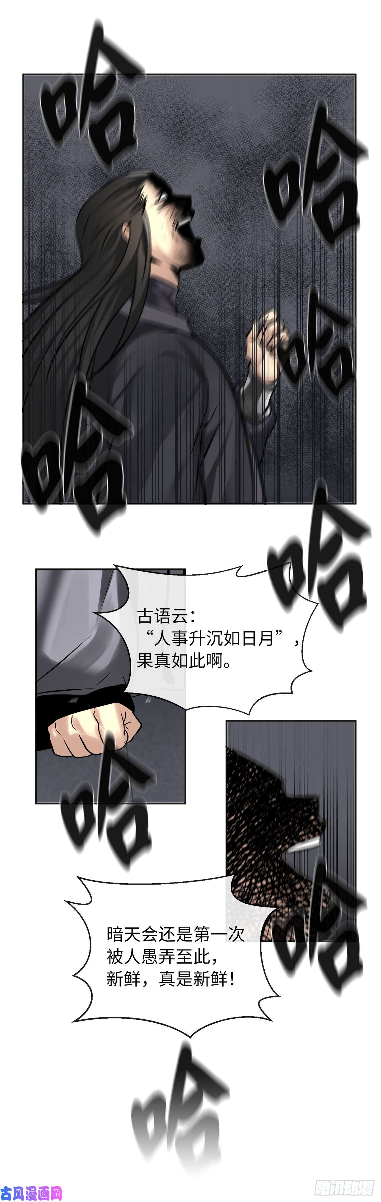 废柴重生之我要当大佬56.再遇故人