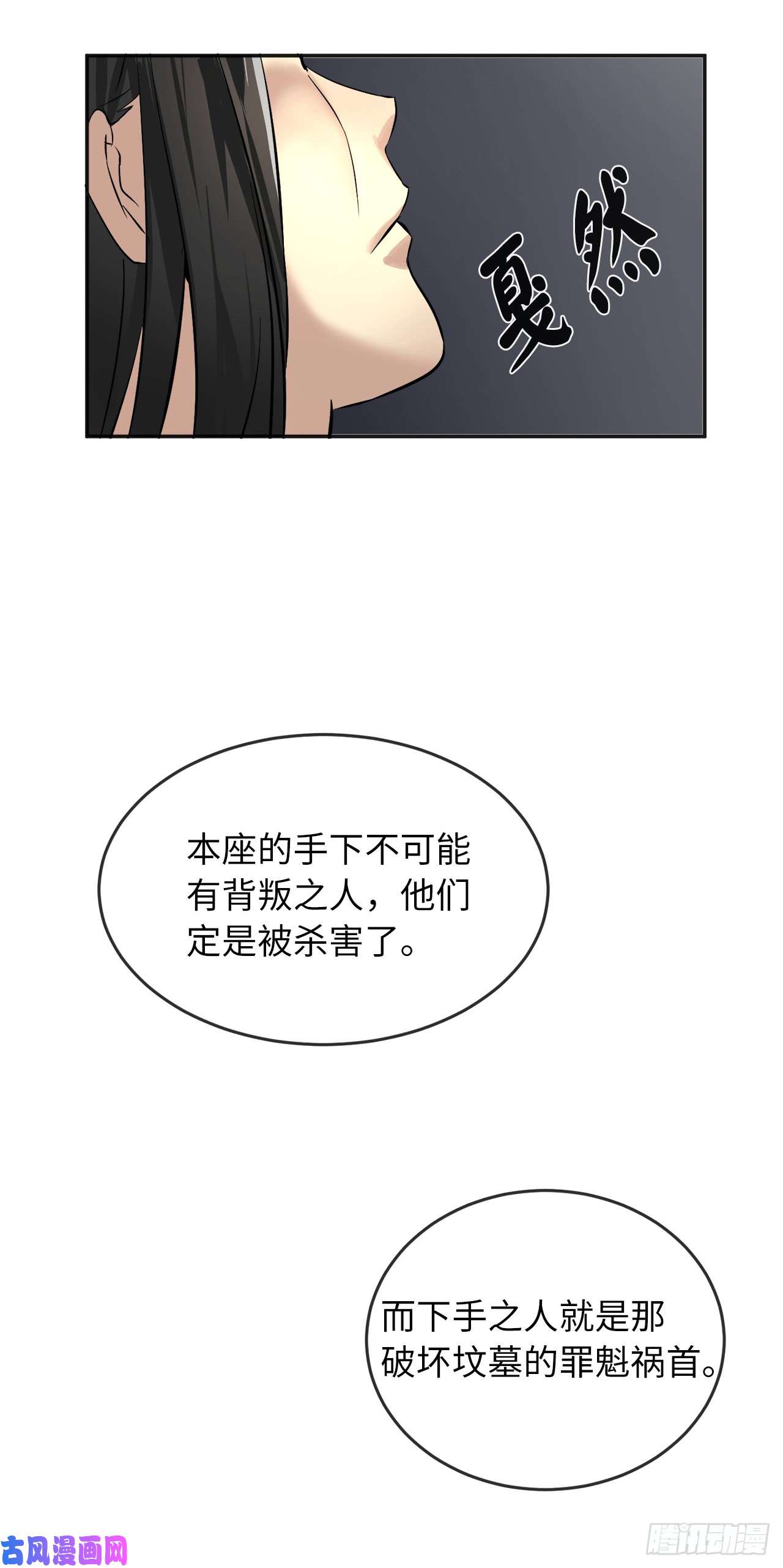 废柴重生之我要当大佬56.再遇故人