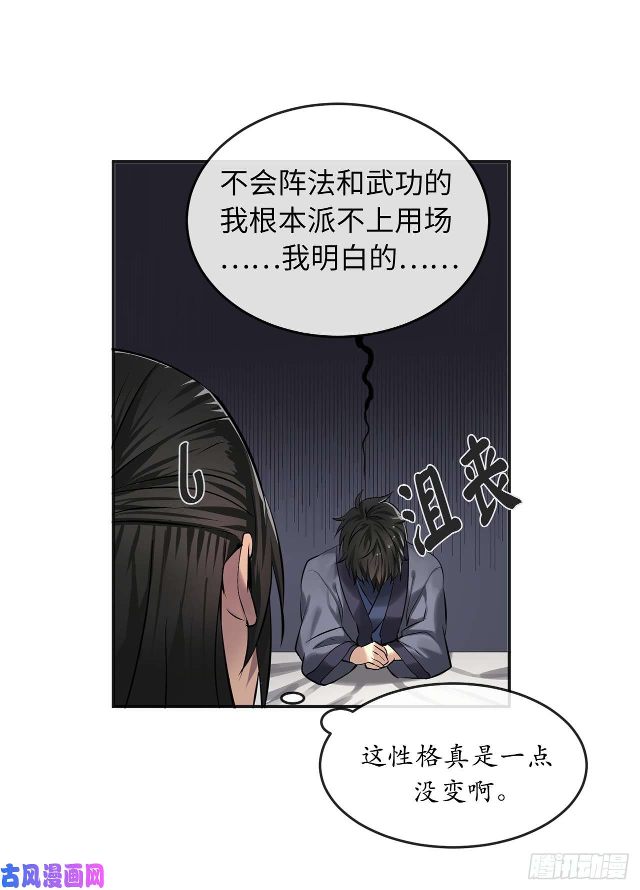 废柴重生之我要当大佬56.再遇故人