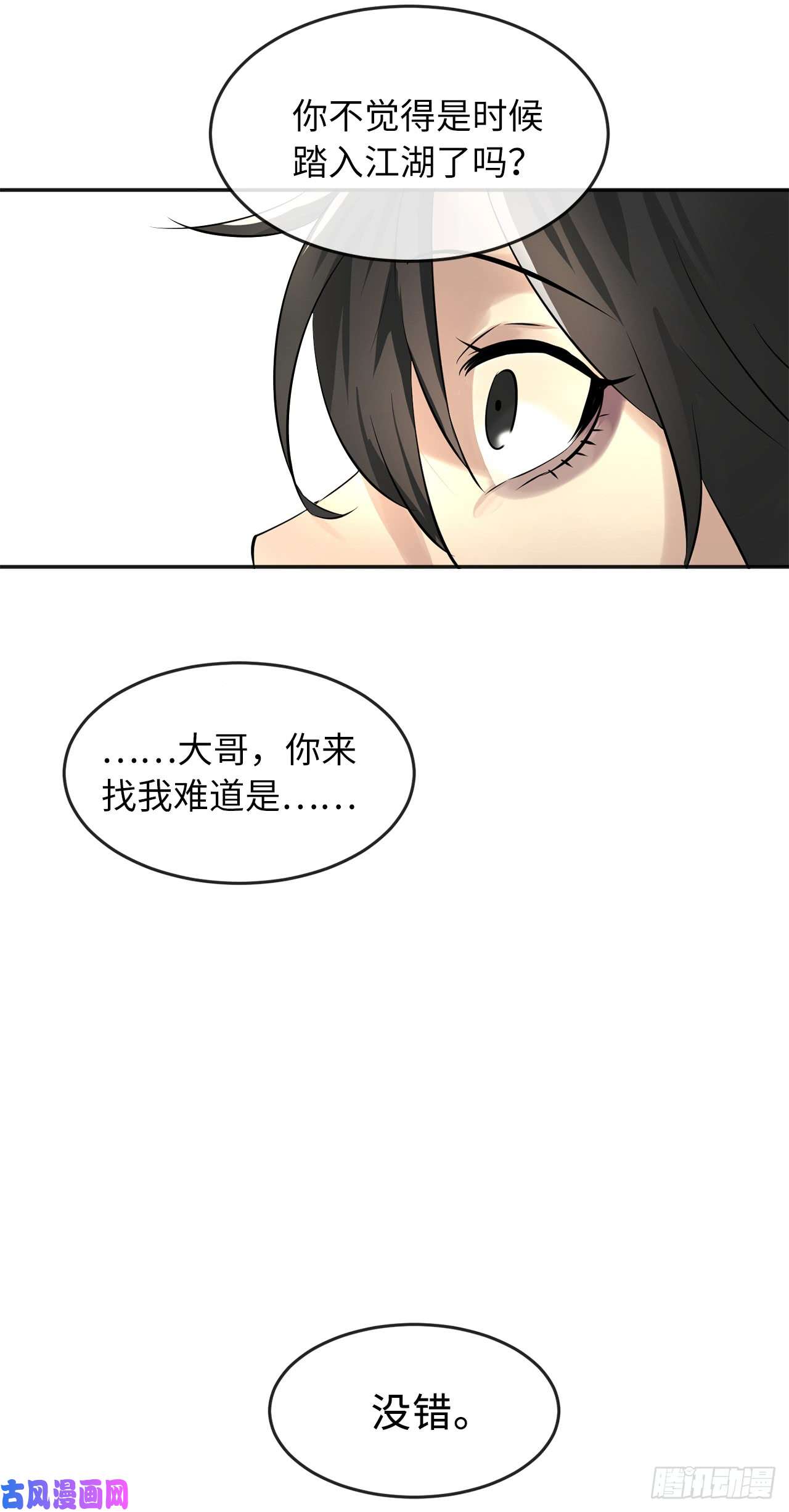 废柴重生之我要当大佬56.再遇故人