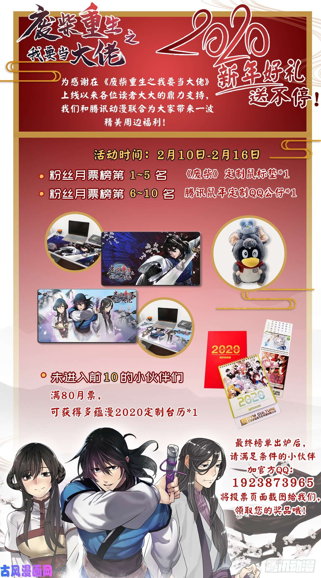 废柴重生之我要当大佬56.再遇故人
