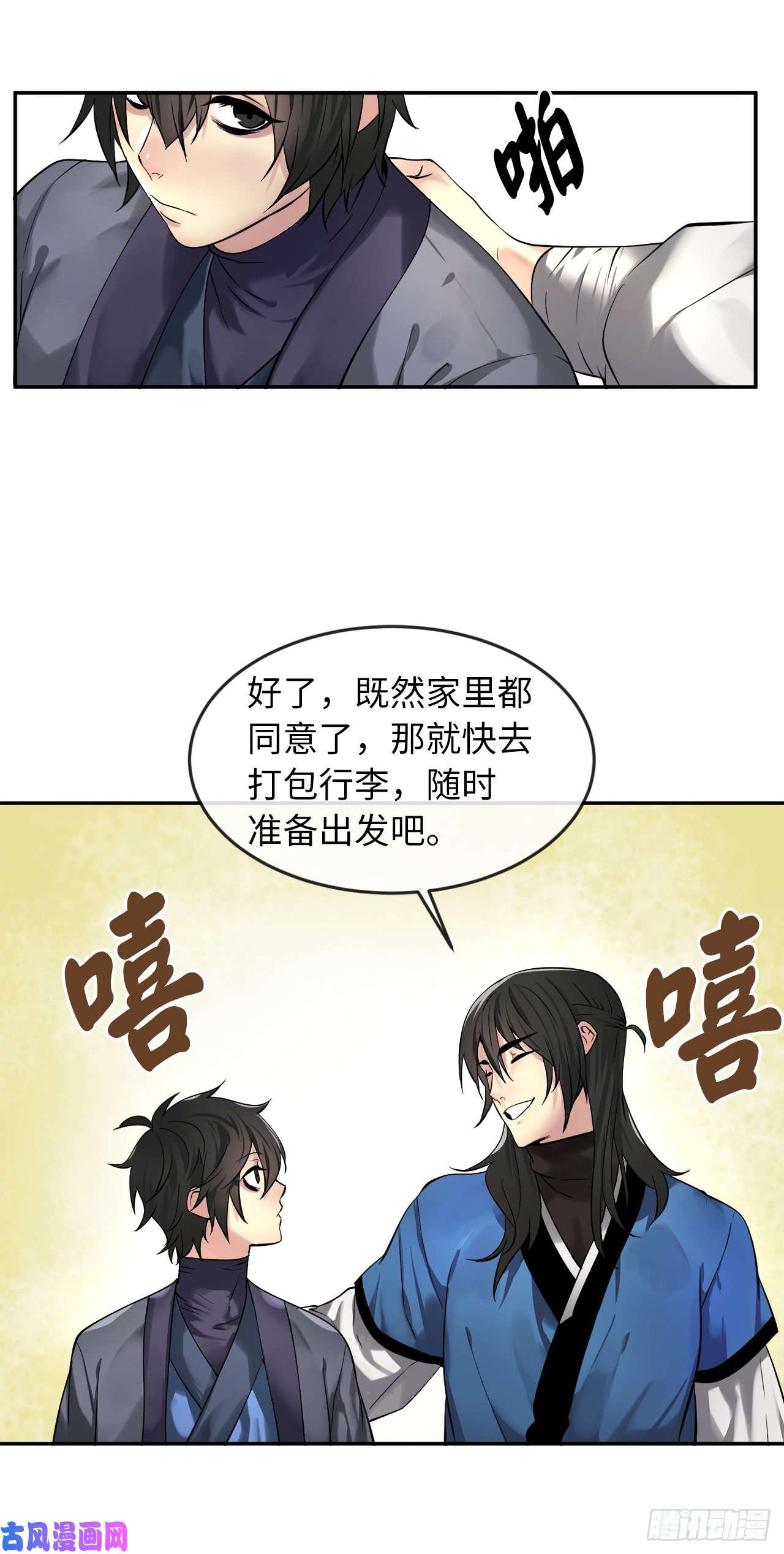 废柴重生之我要当大佬57.靳云入世