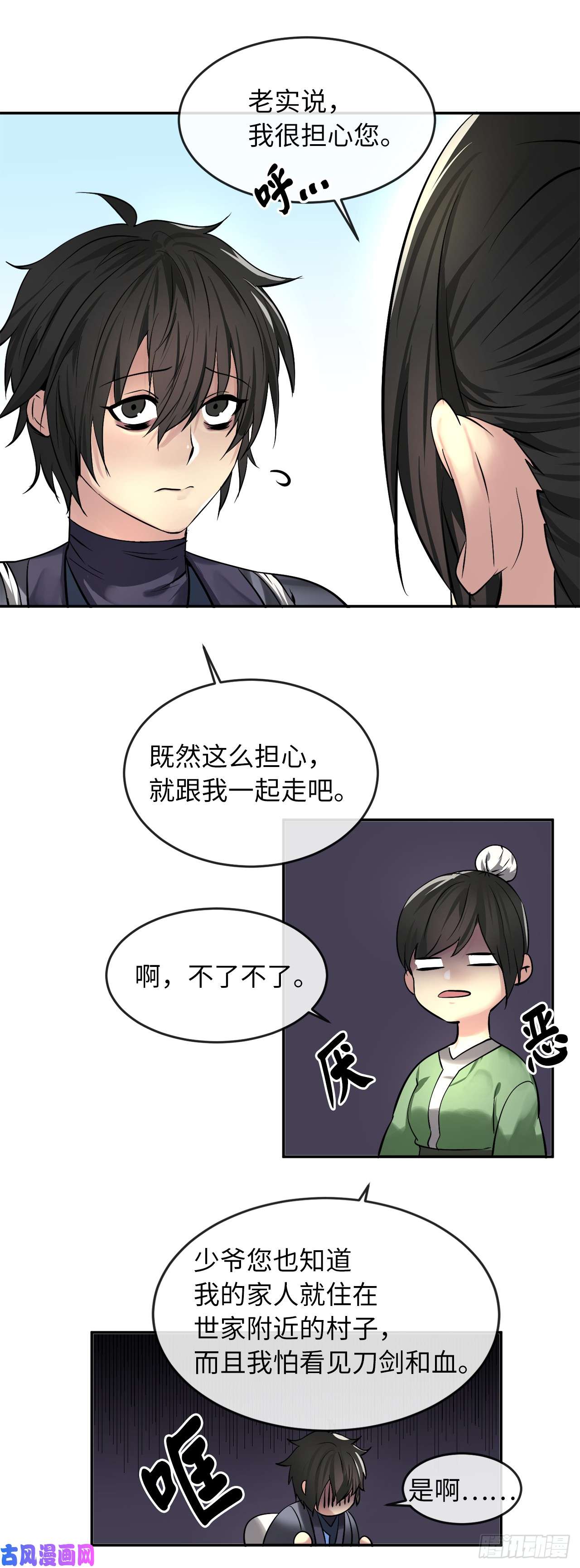 废柴重生之我要当大佬57.靳云入世