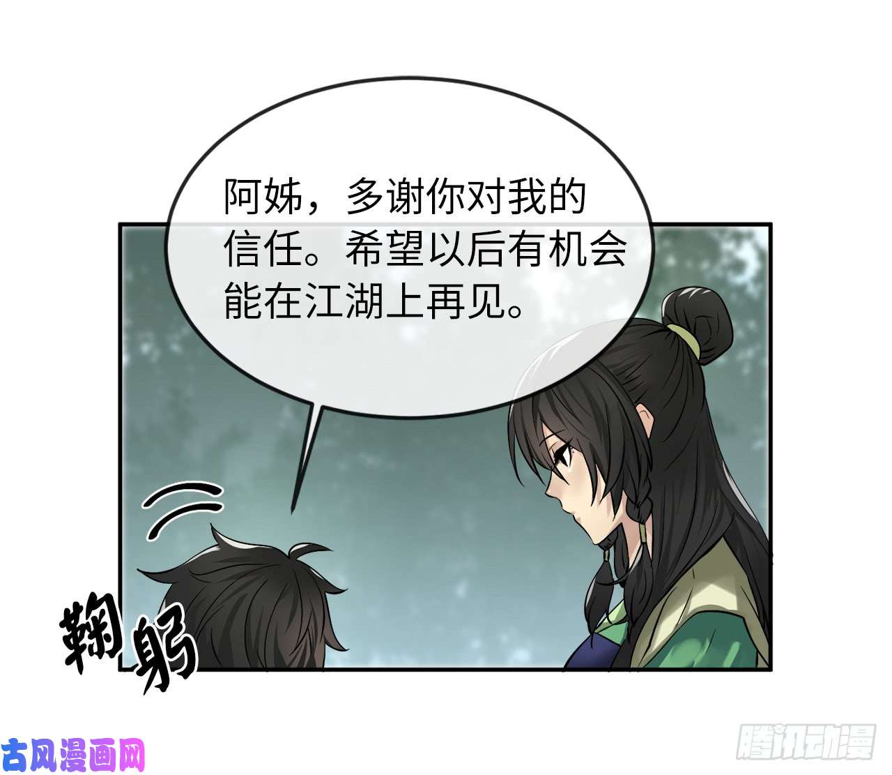 废柴重生之我要当大佬57.靳云入世