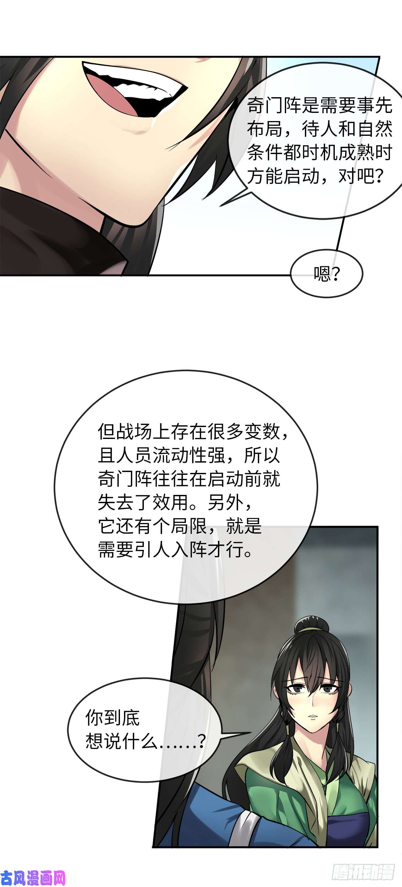 废柴重生之我要当大佬57.靳云入世