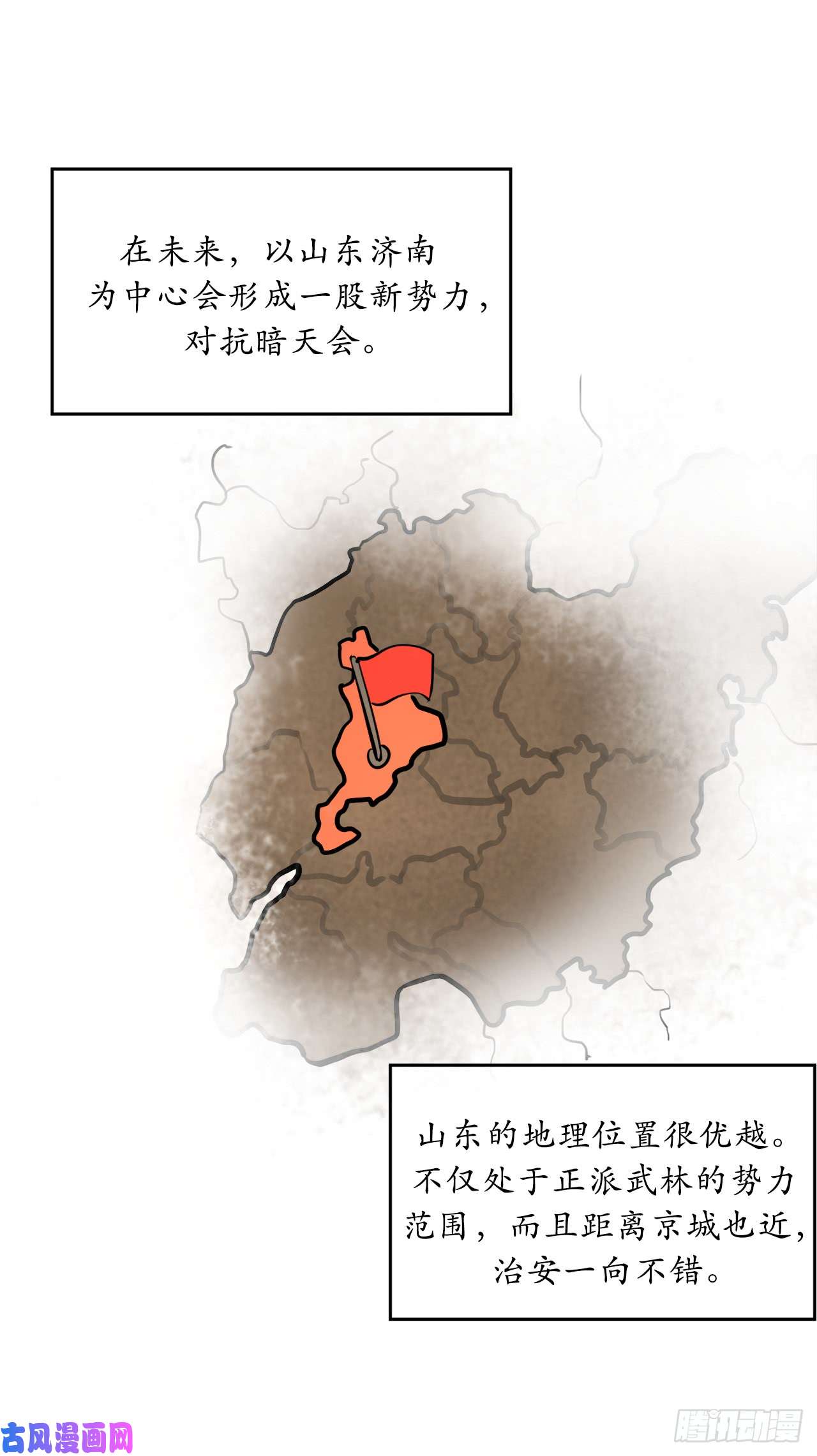 废柴重生之我要当大佬57.靳云入世
