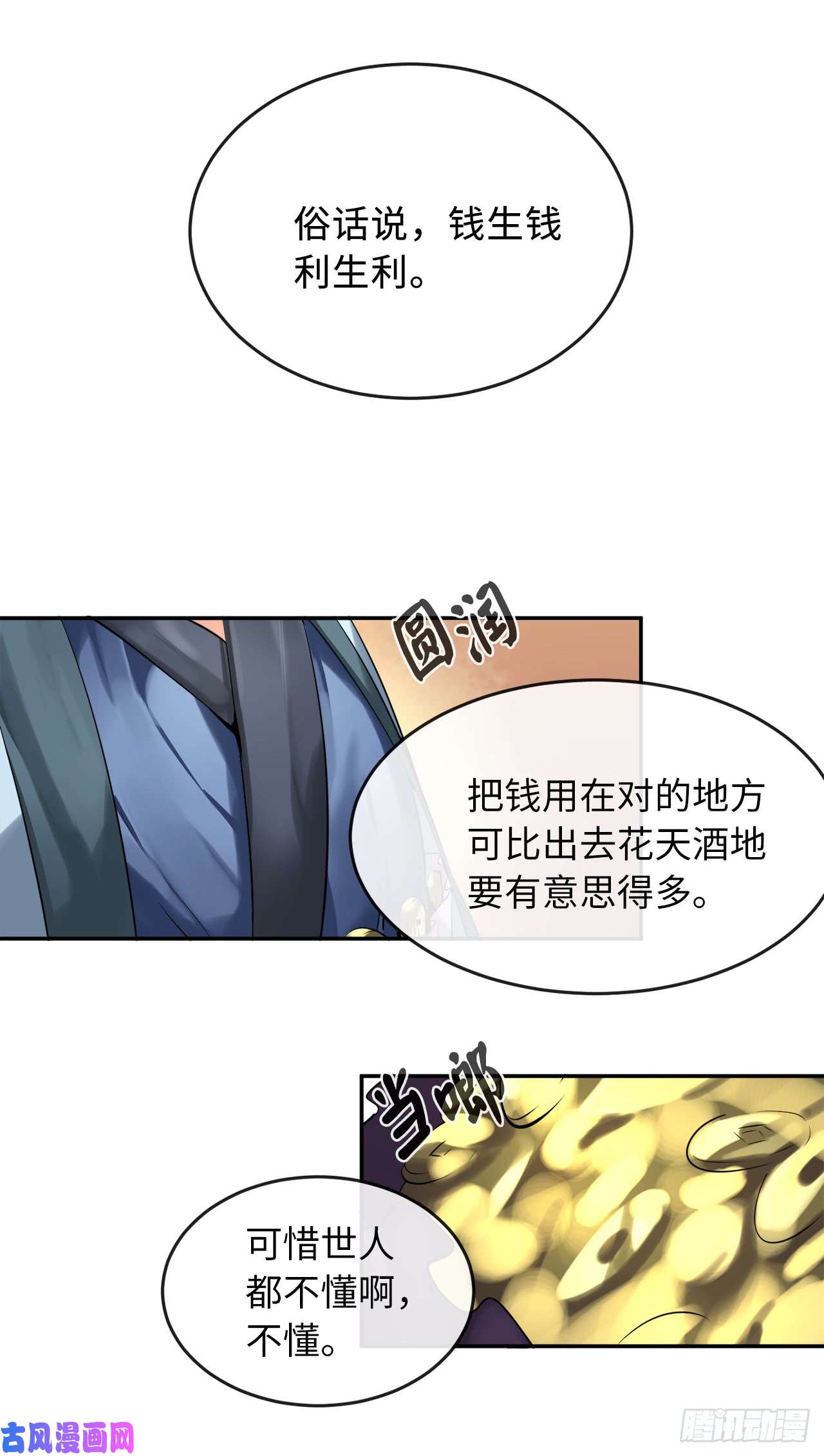 废柴重生之我要当大佬57.靳云入世