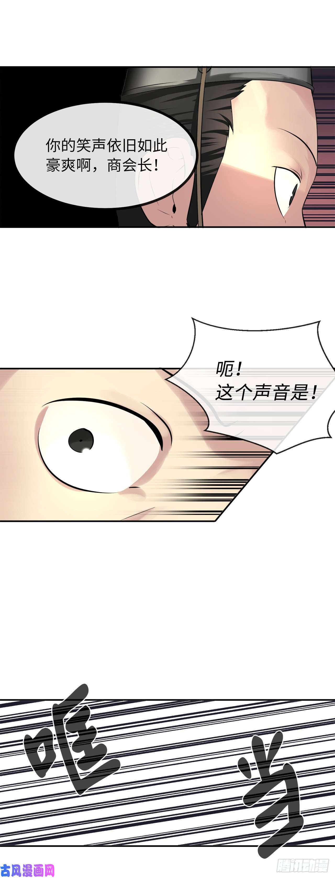 废柴重生之我要当大佬57.靳云入世
