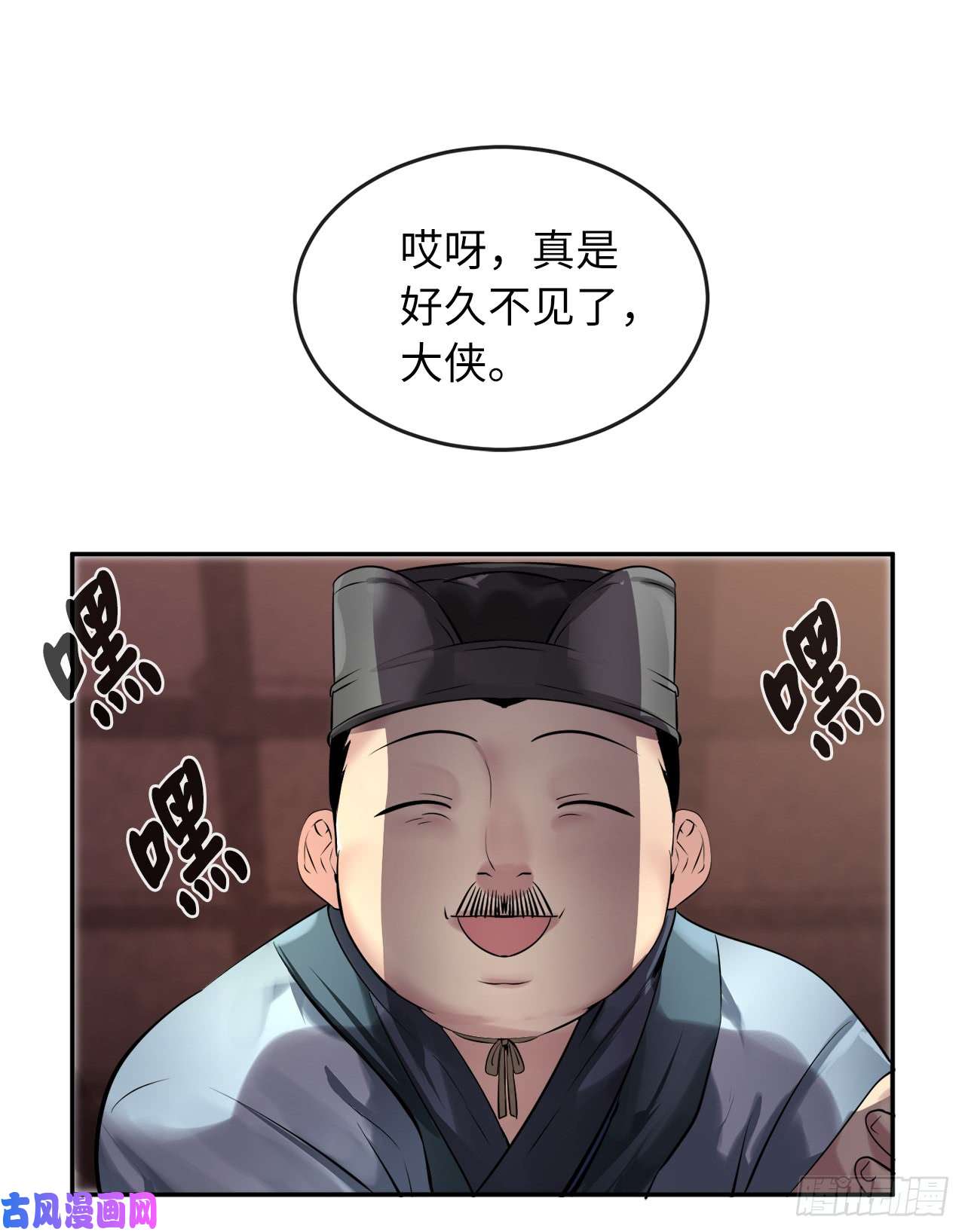 废柴重生之我要当大佬57.靳云入世