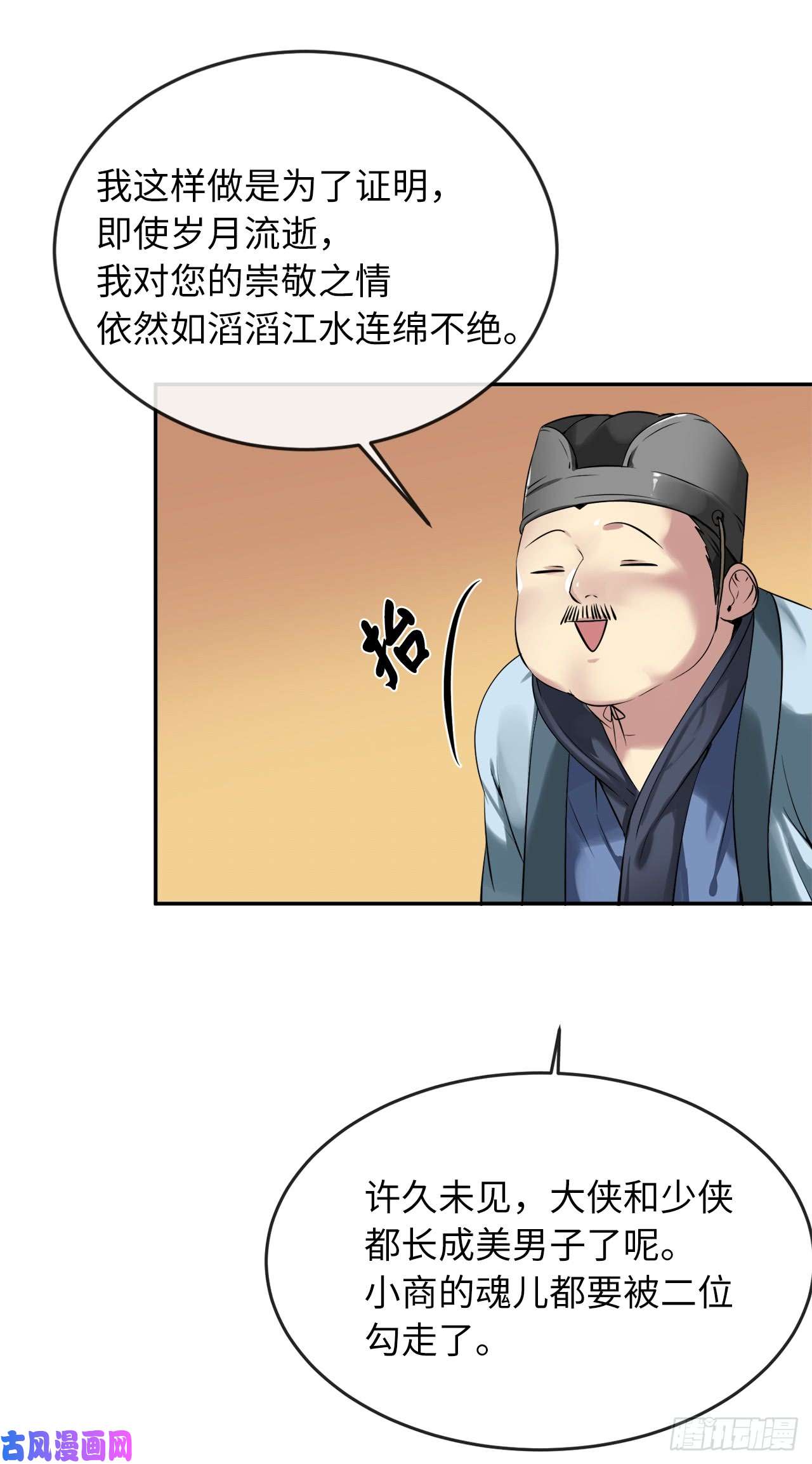 废柴重生之我要当大佬57.靳云入世