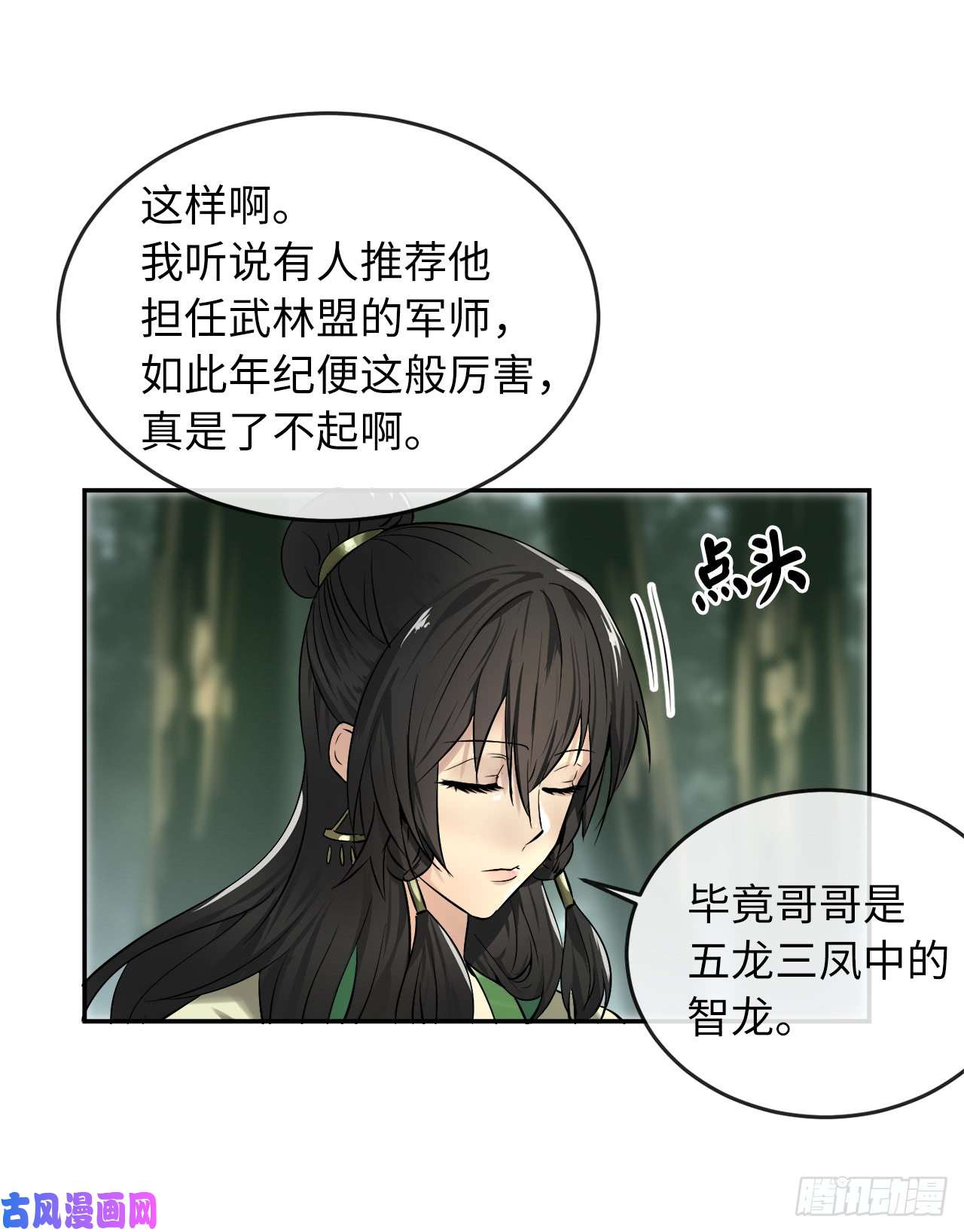 废柴重生之我要当大佬57.靳云入世