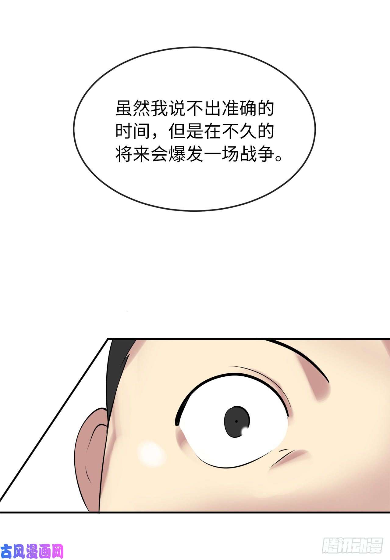 废柴重生之我要当大佬57.靳云入世