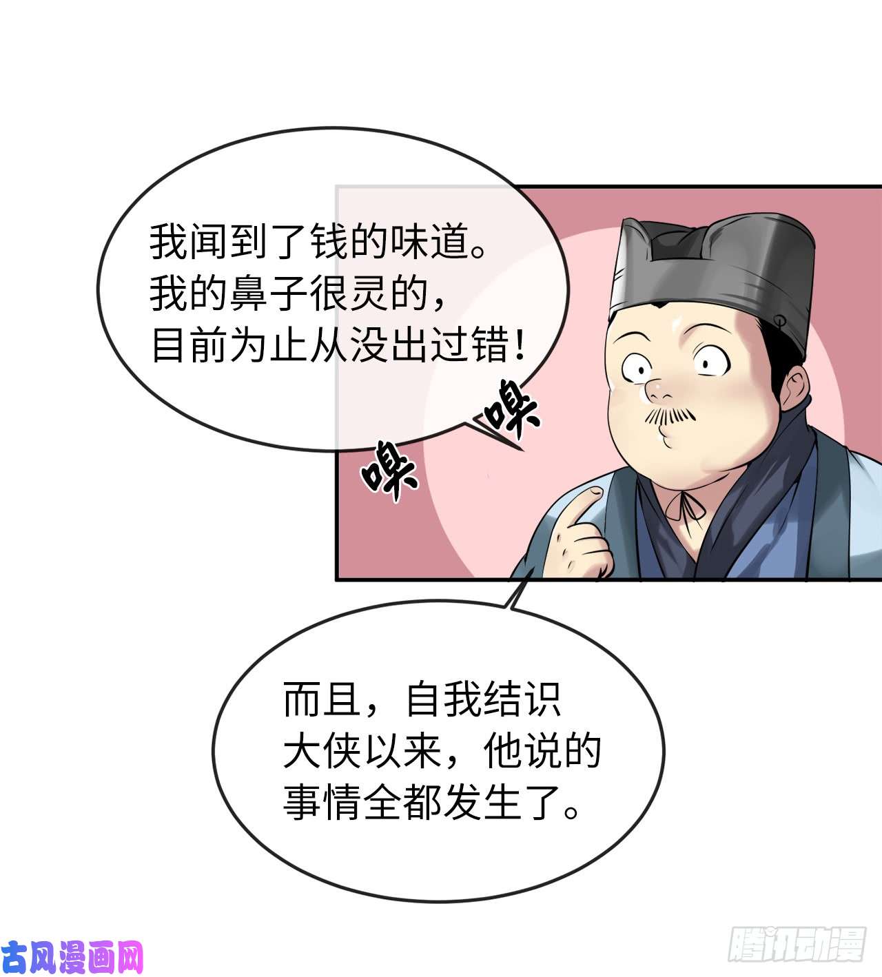 废柴重生之我要当大佬57.靳云入世