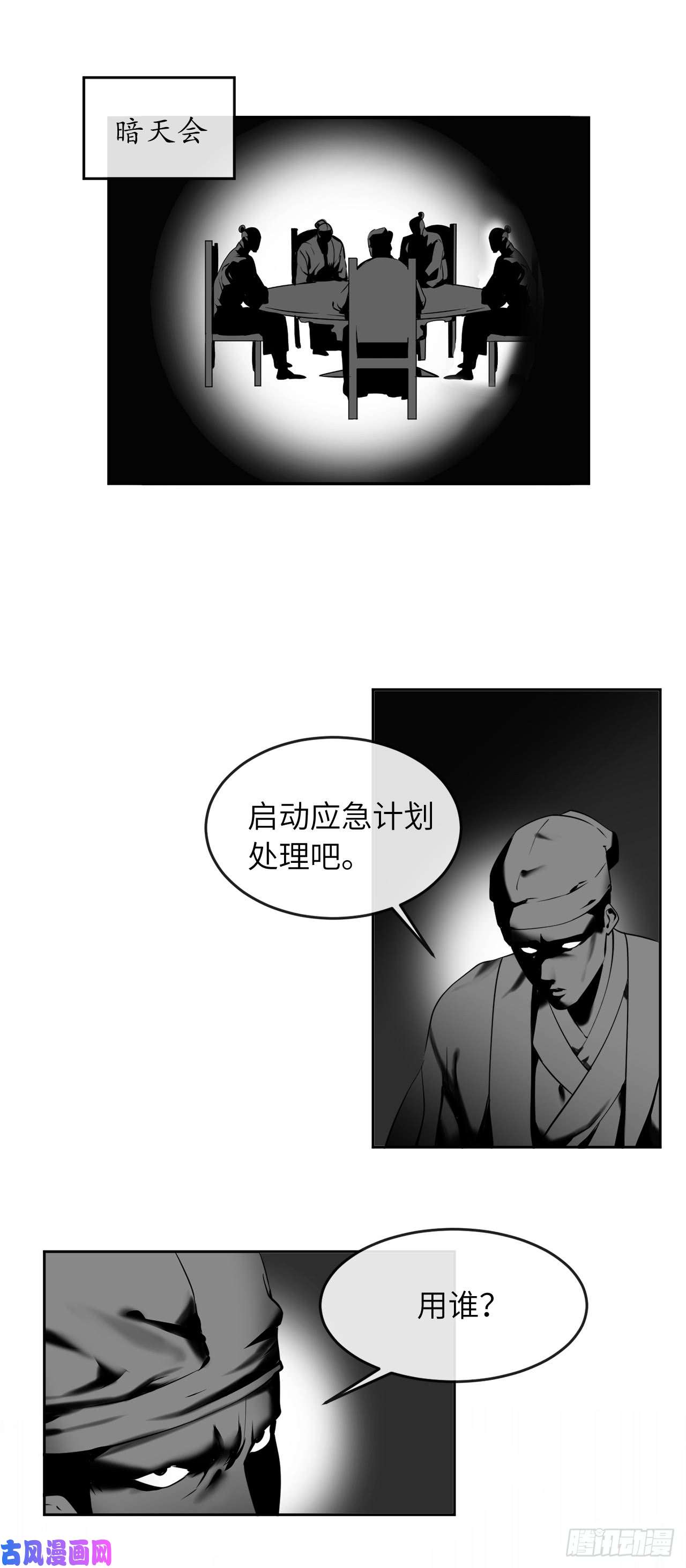 废柴重生之我要当大佬58.金意剑门