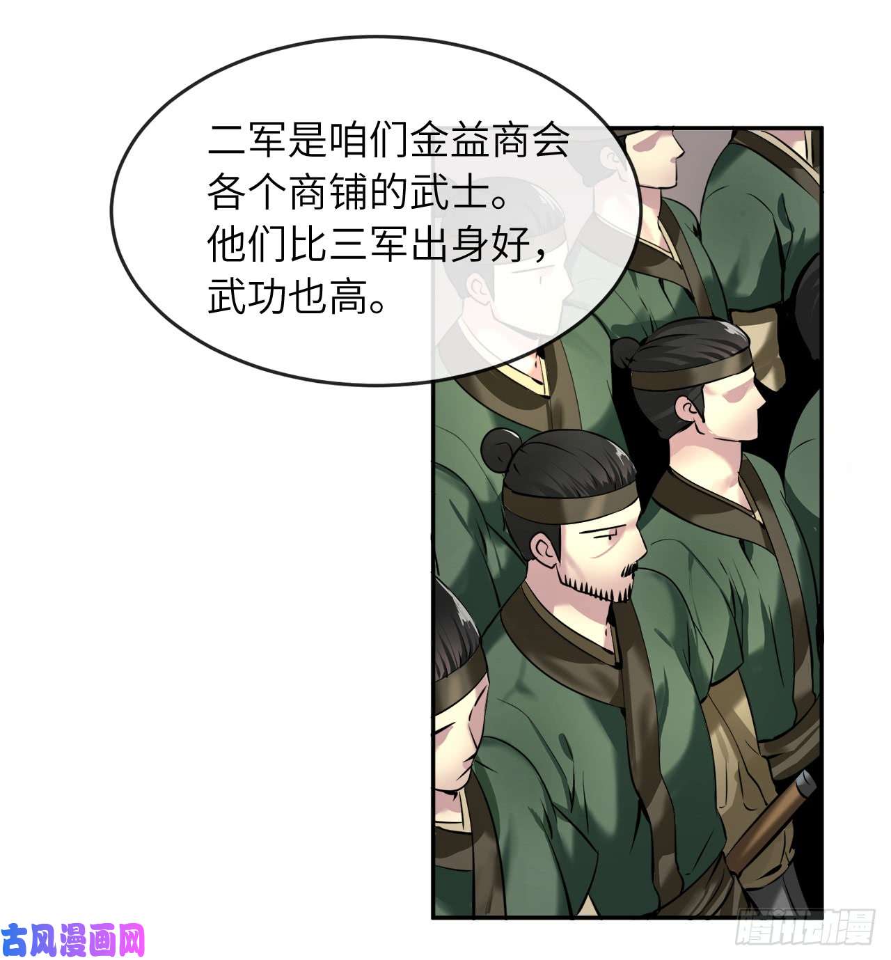 废柴重生之我要当大佬58.金意剑门