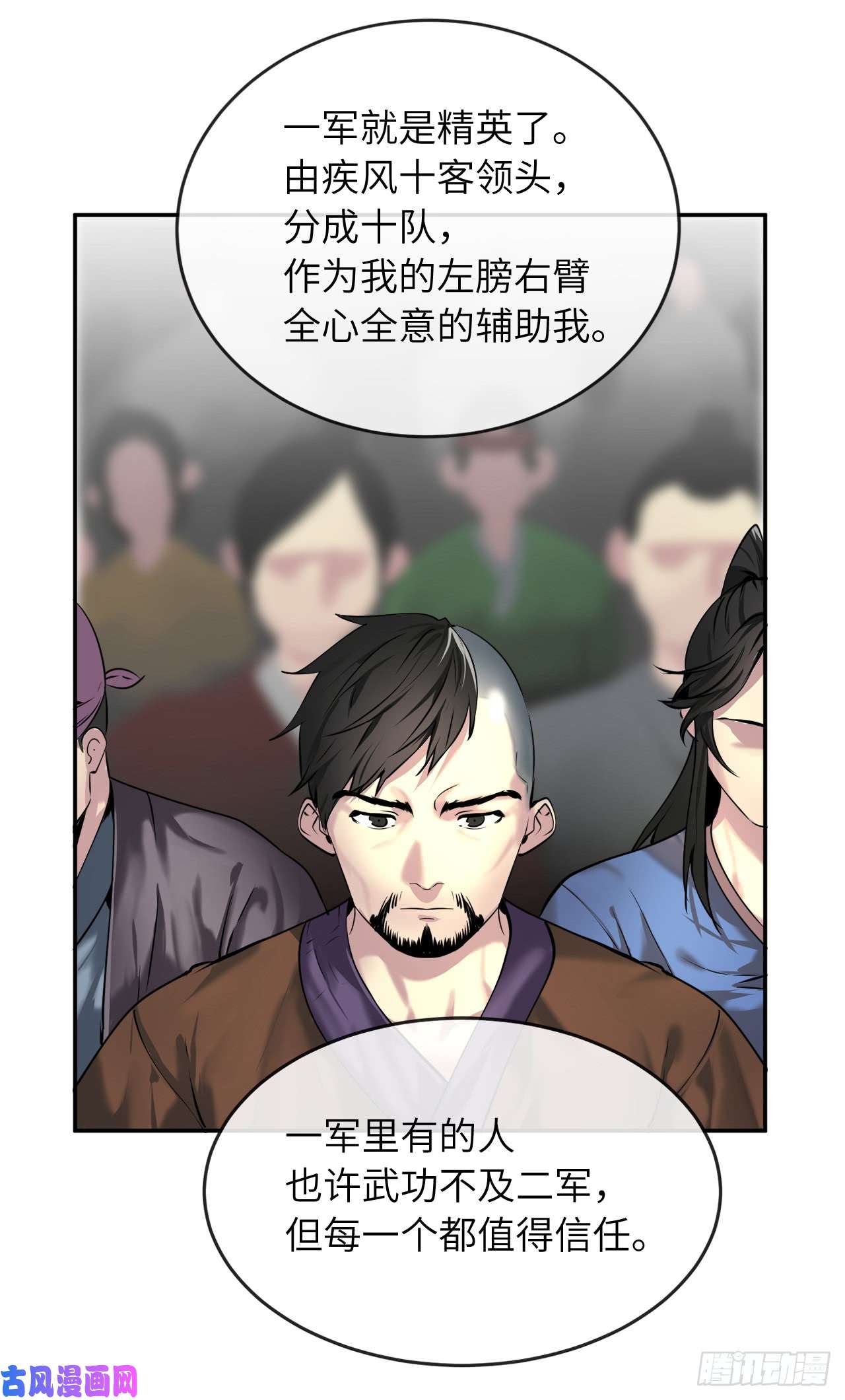 废柴重生之我要当大佬58.金意剑门