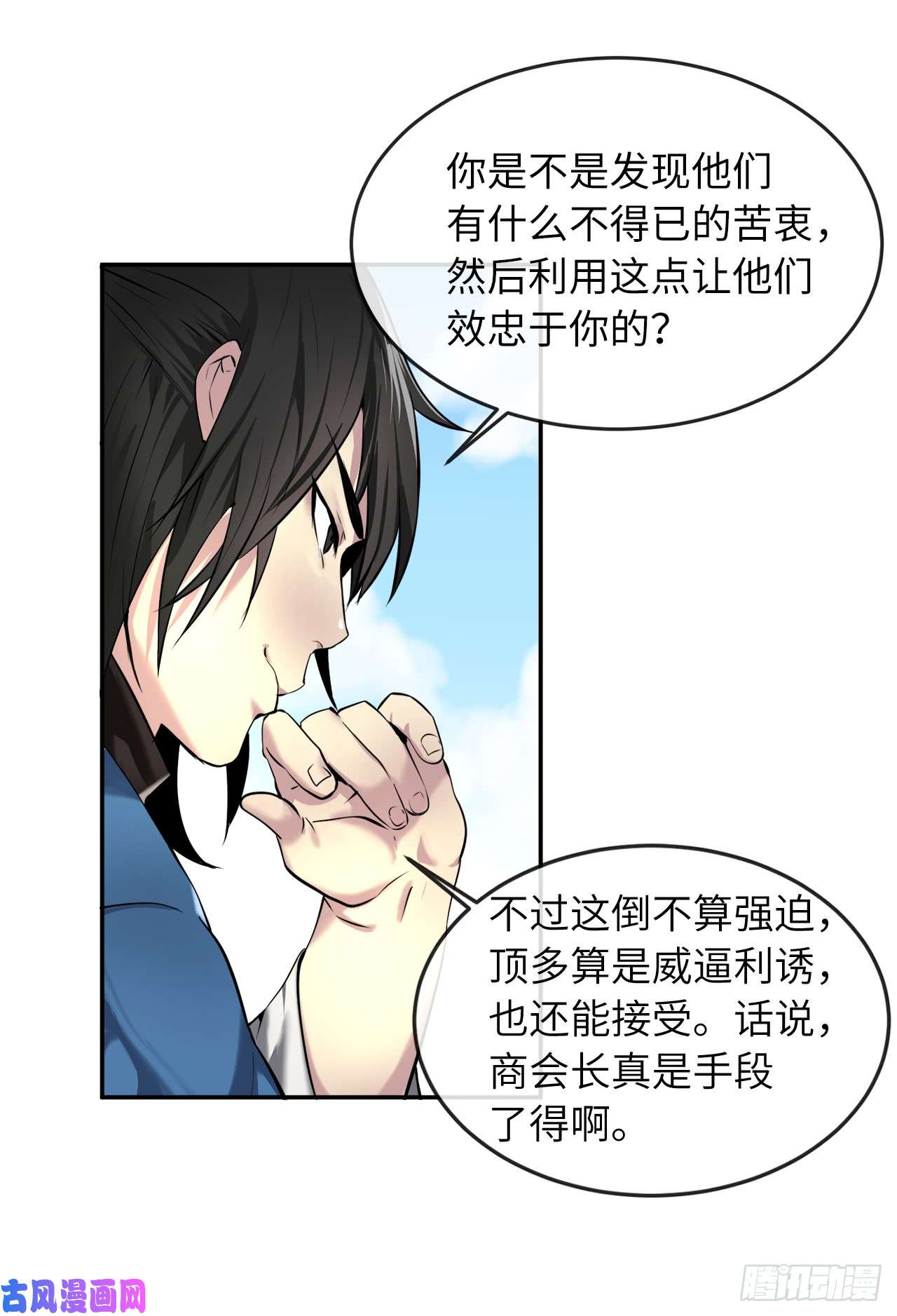 废柴重生之我要当大佬58.金意剑门
