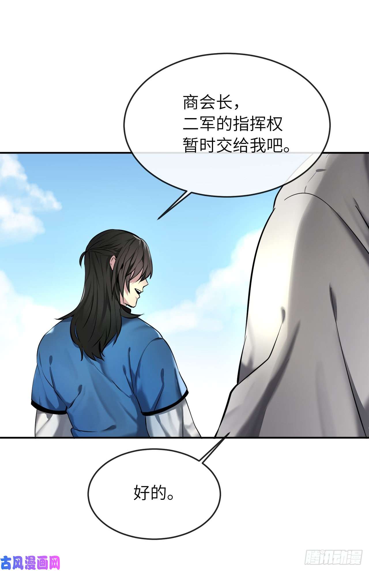 废柴重生之我要当大佬58.金意剑门