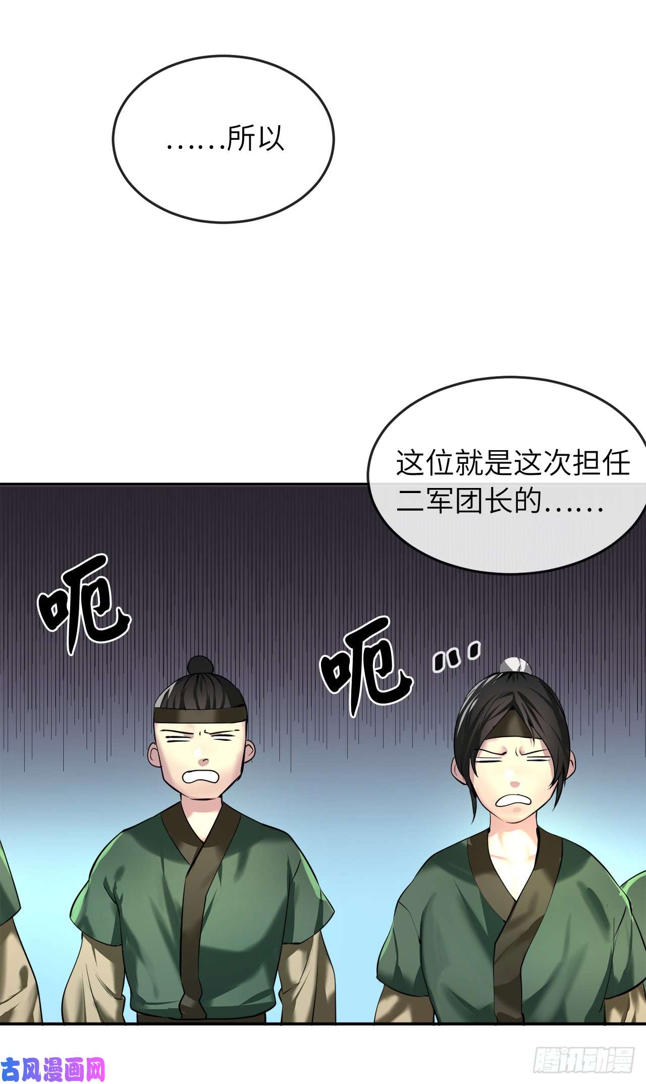 废柴重生之我要当大佬58.金意剑门