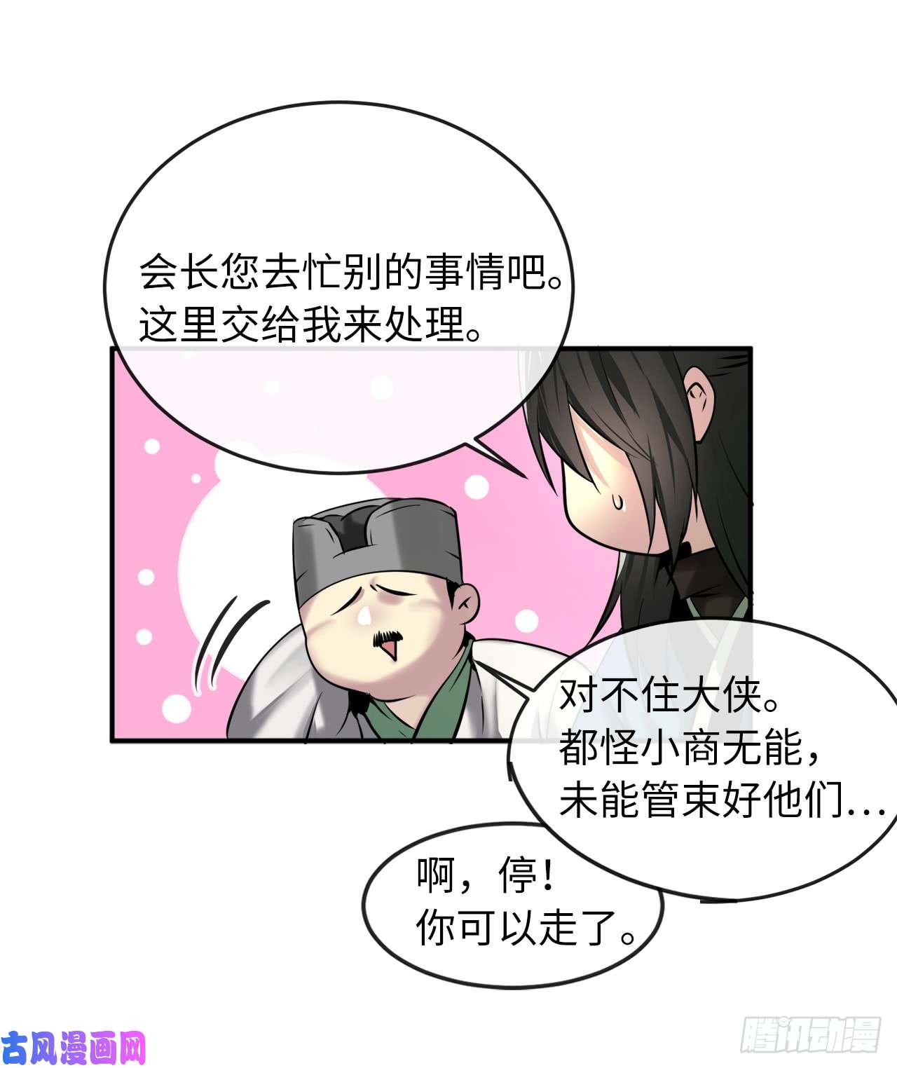 废柴重生之我要当大佬58.金意剑门