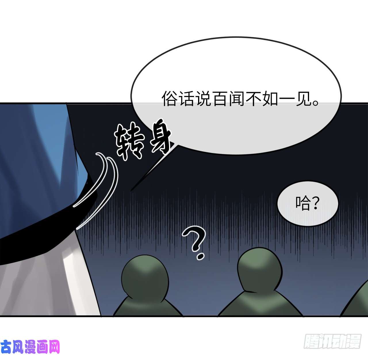 废柴重生之我要当大佬58.金意剑门