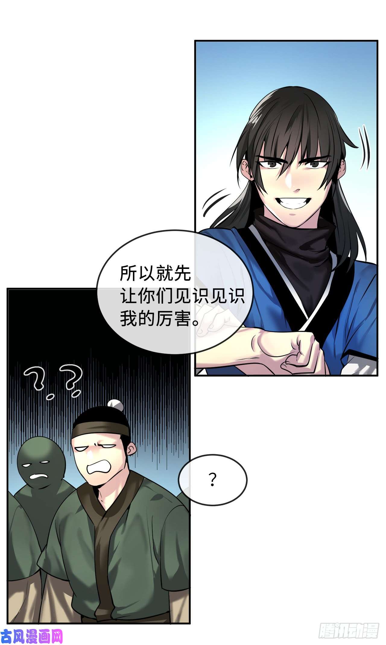 废柴重生之我要当大佬58.金意剑门